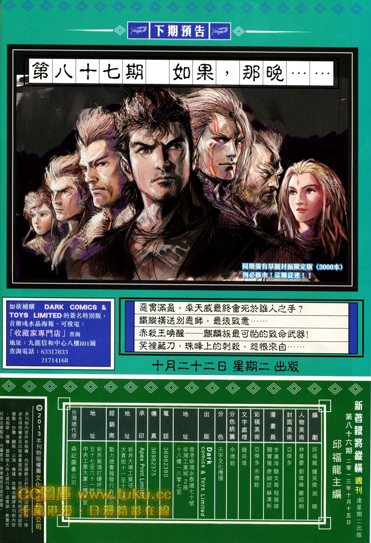 第86话