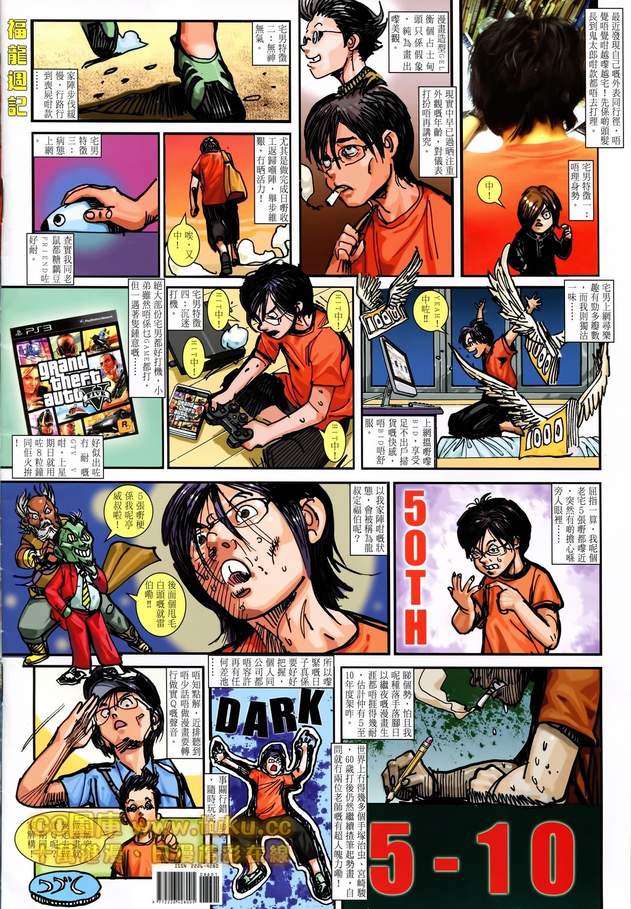 第86话