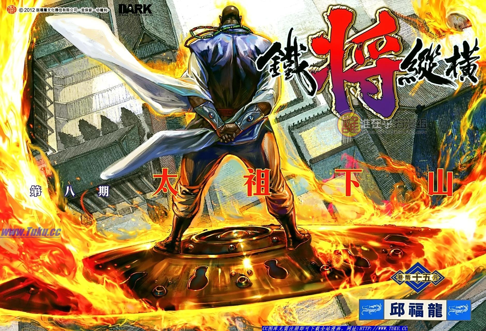 第8话