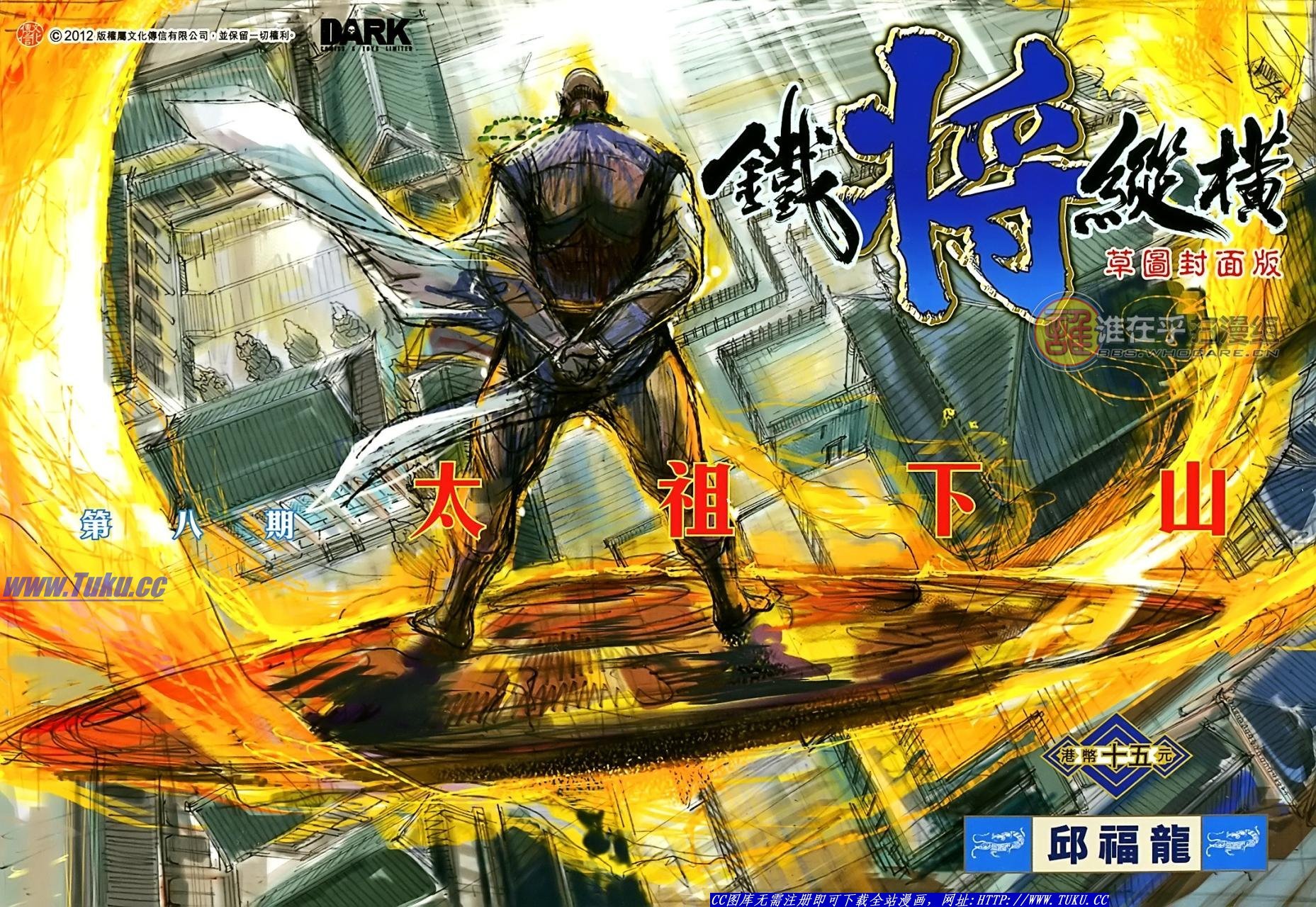 第8话
