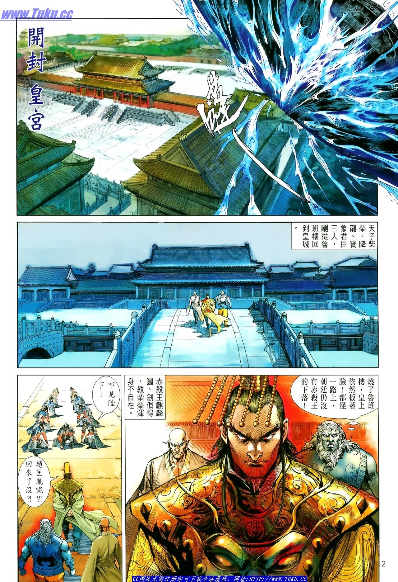 第8话