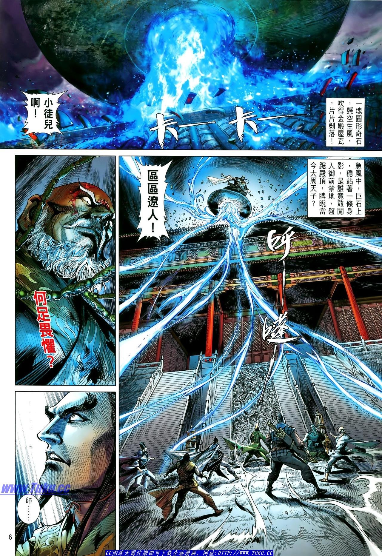 第8话