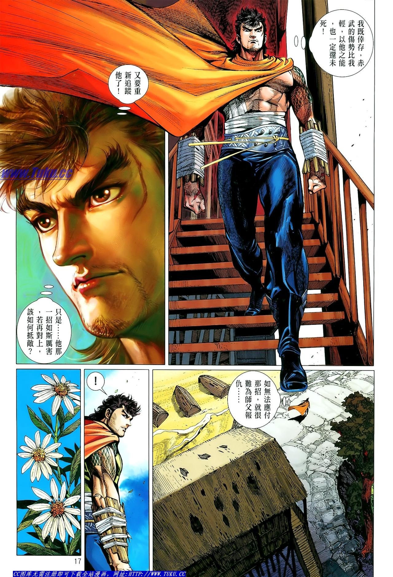 第8话