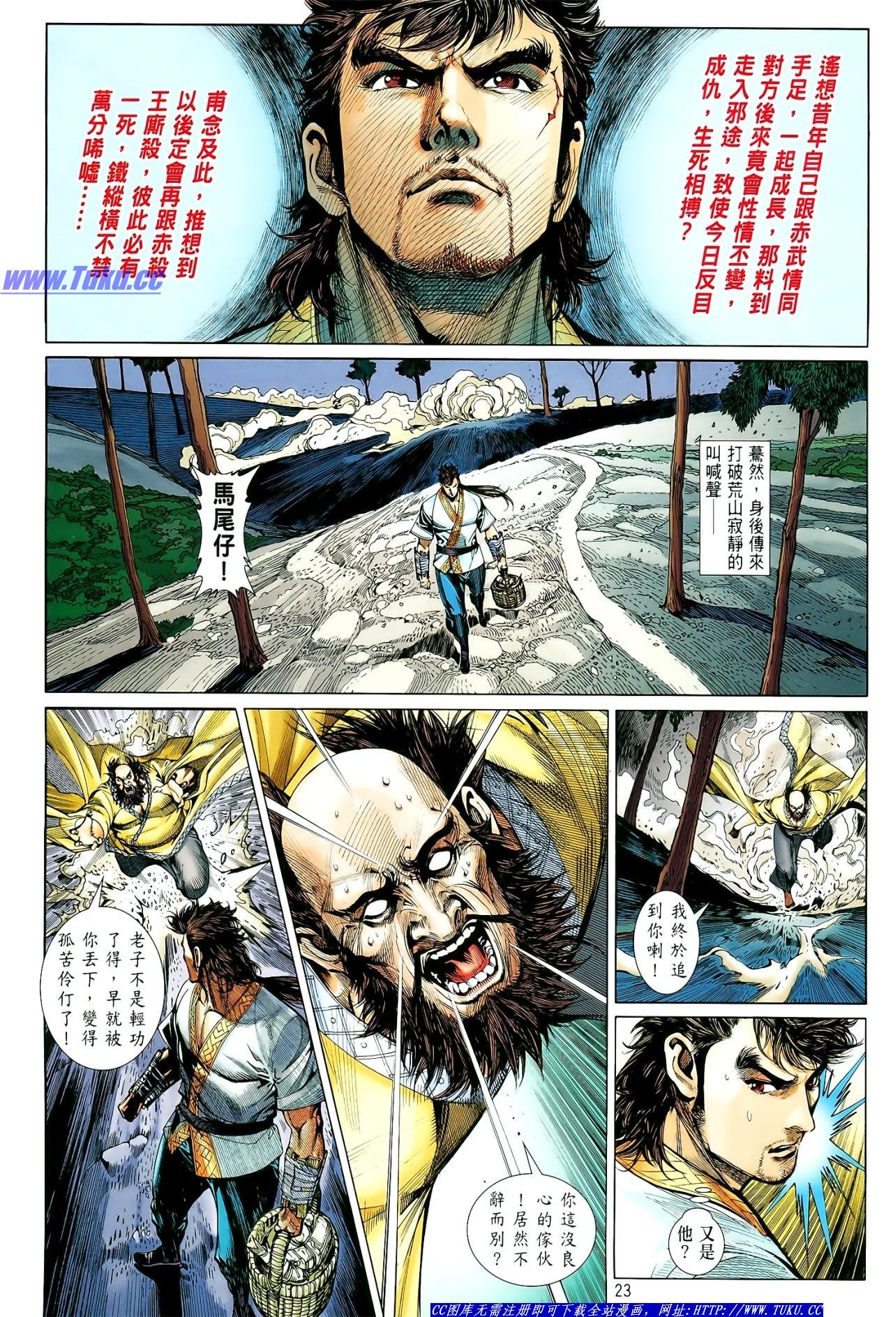 第8话