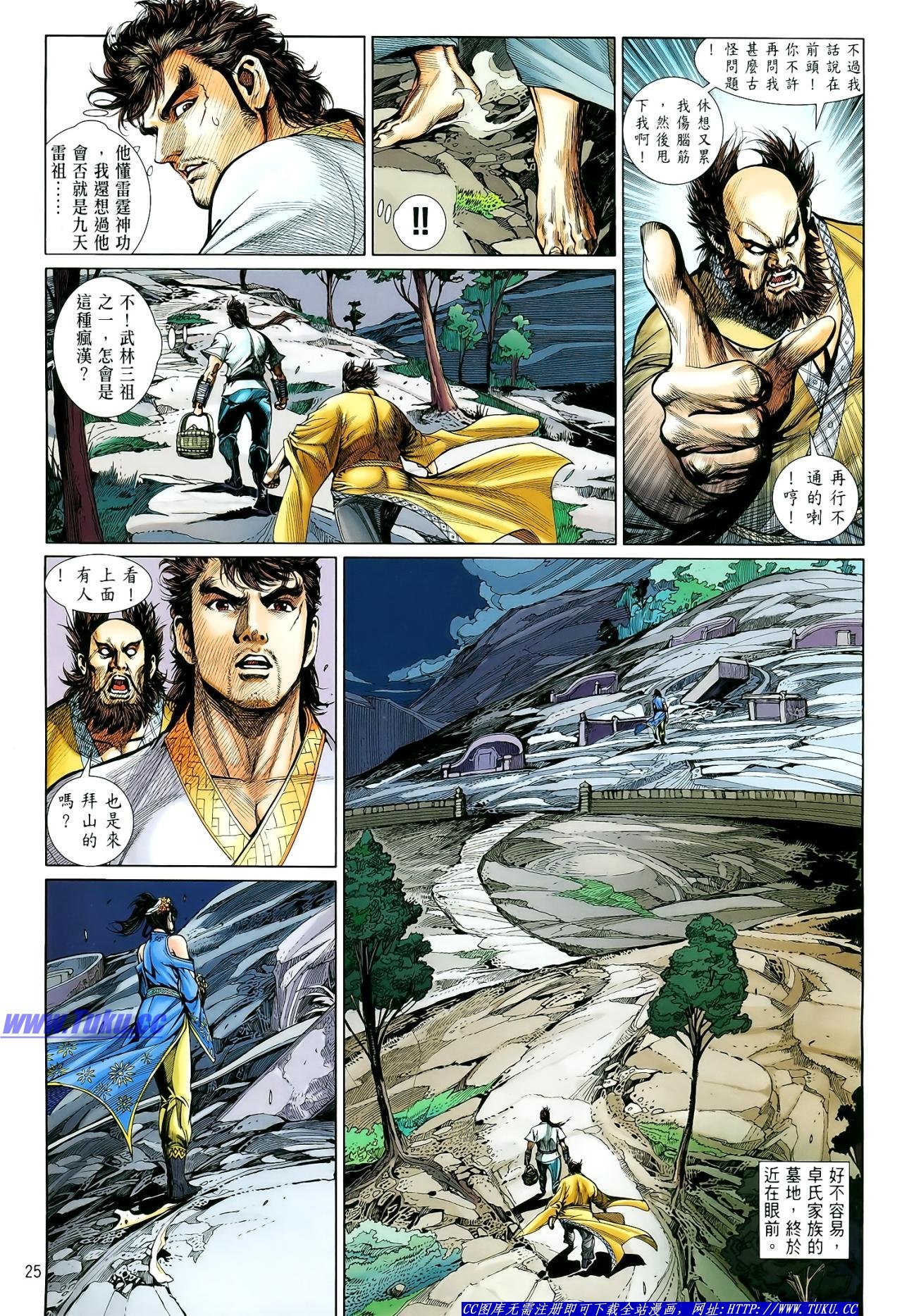 第8话