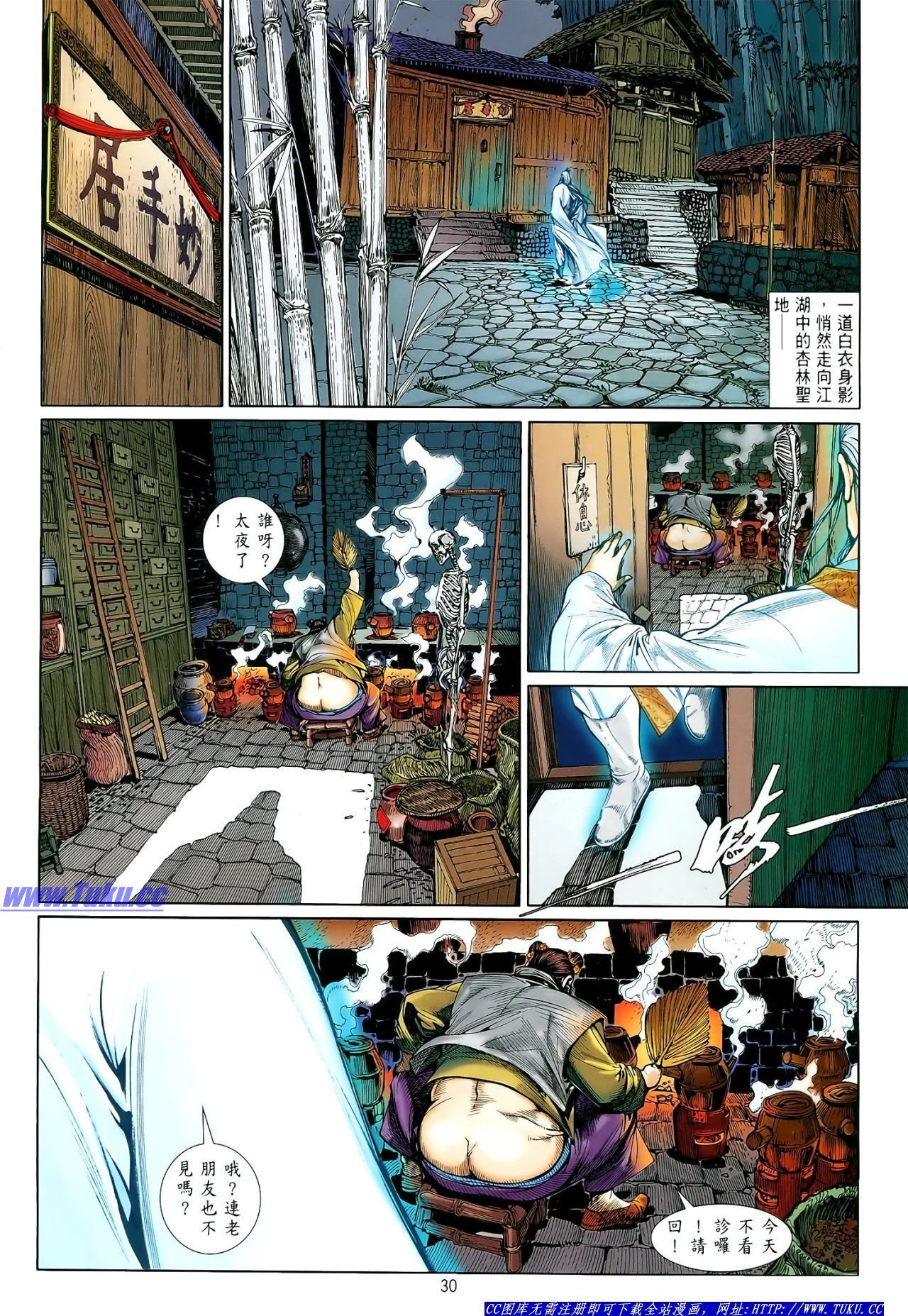 第8话