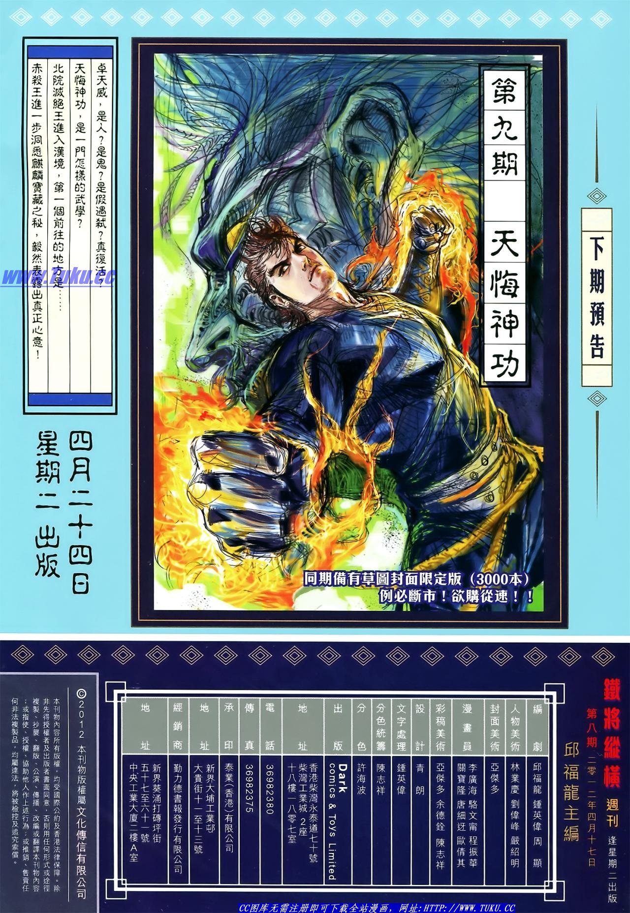第8话