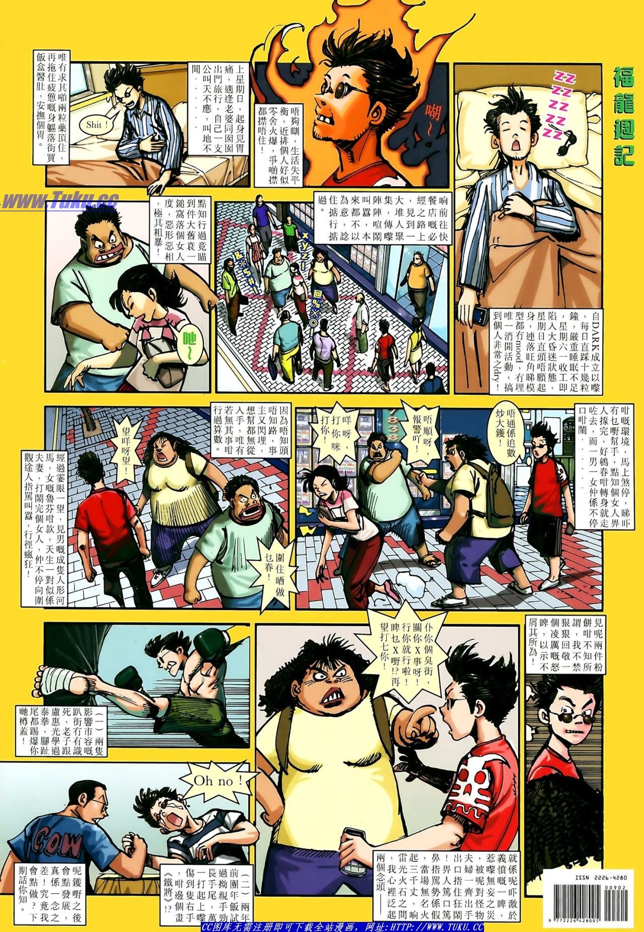 第8话