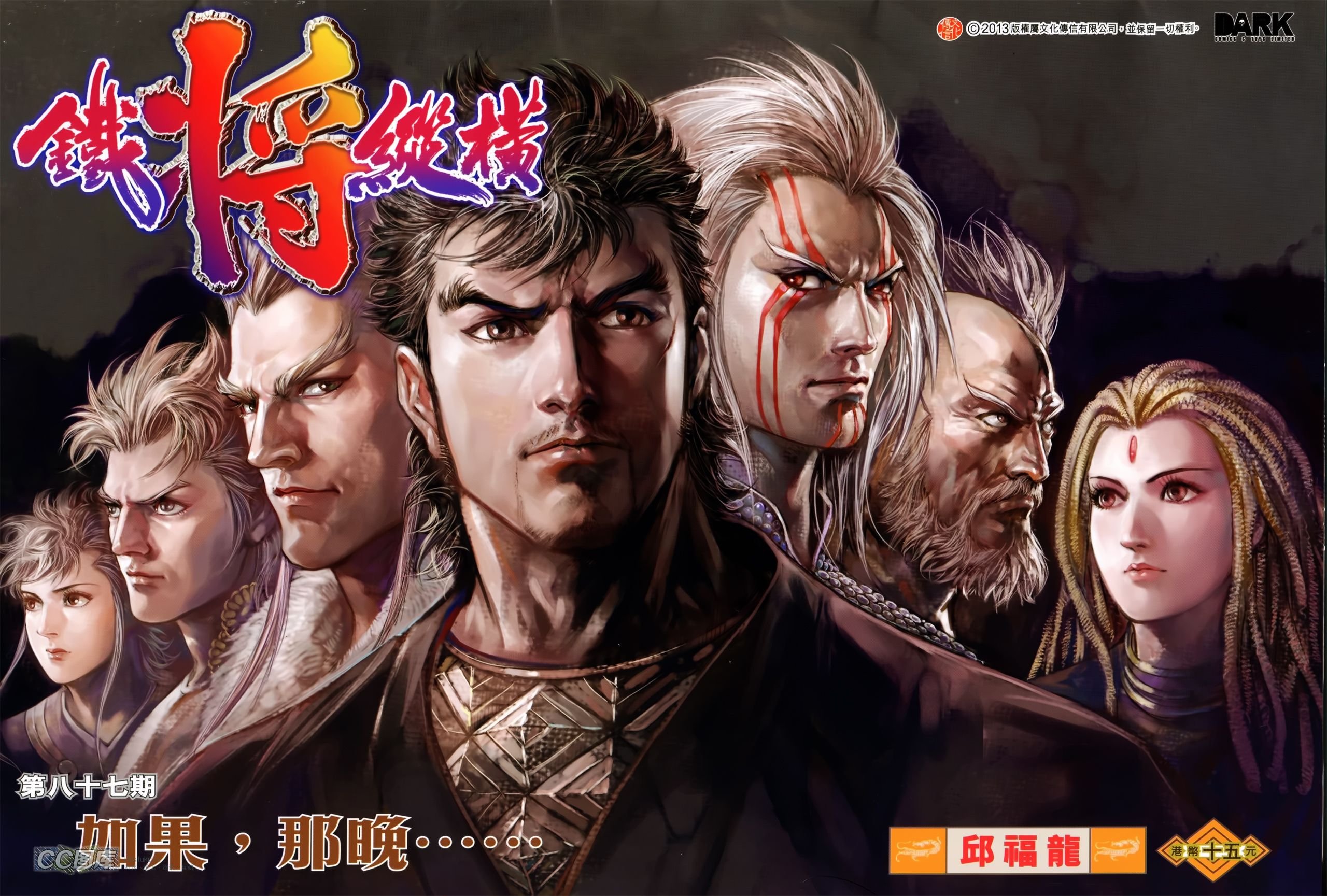 第87话