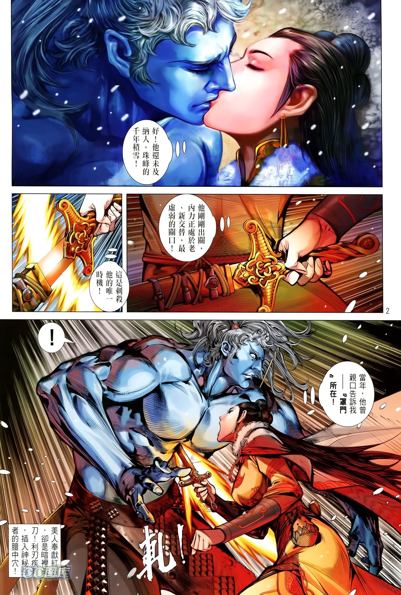 第87话