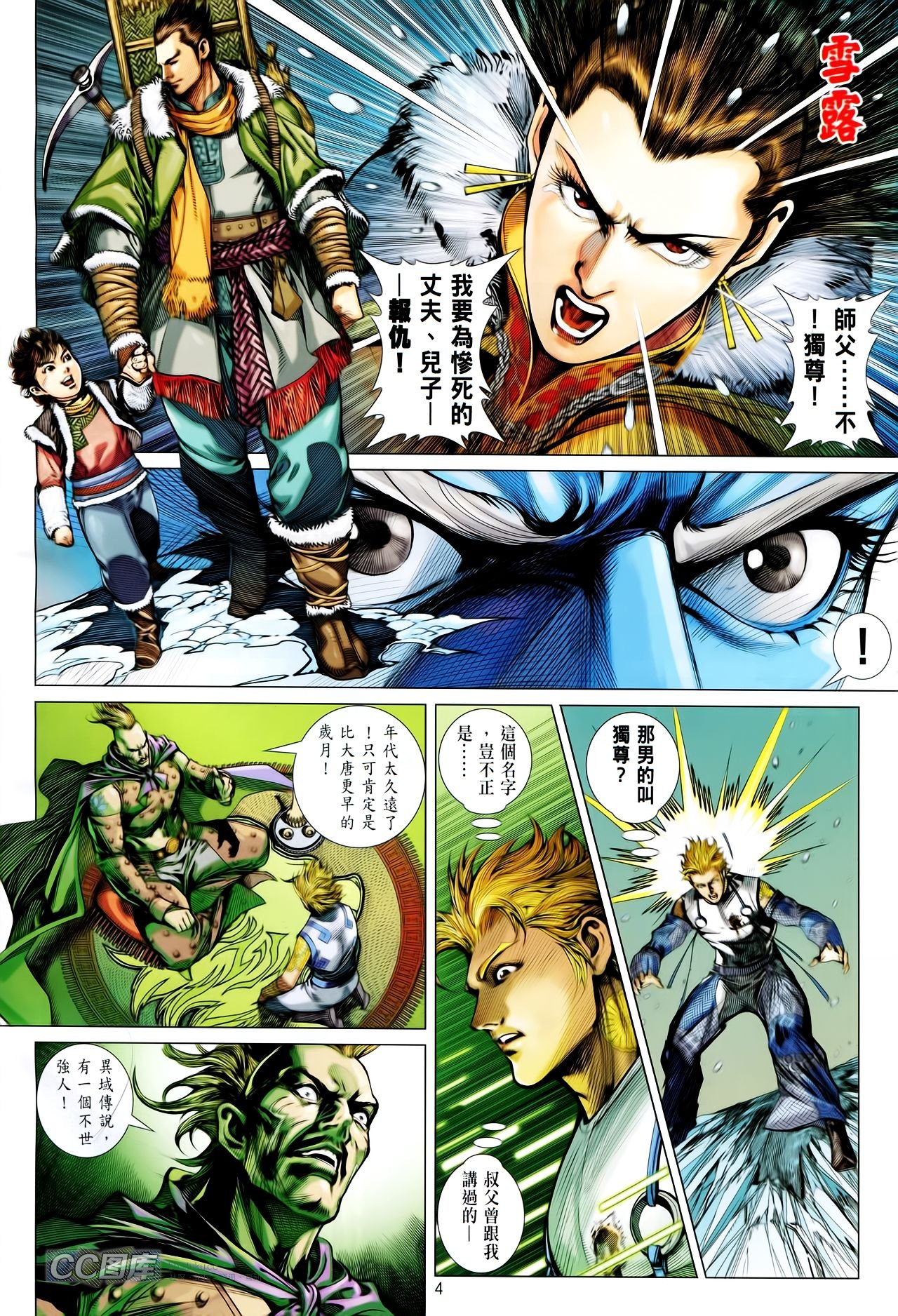 第87话
