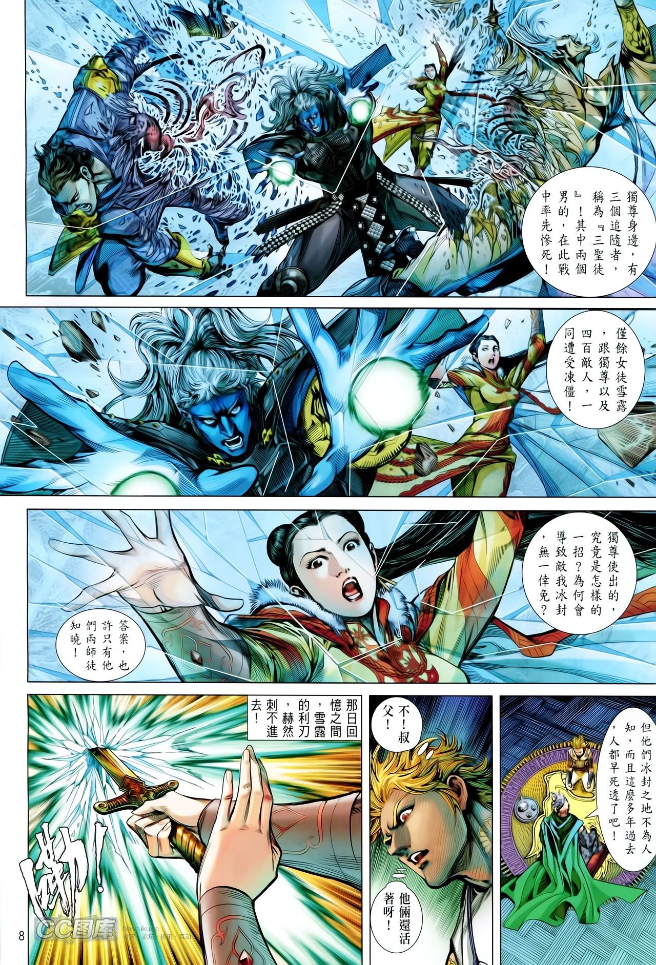第87话