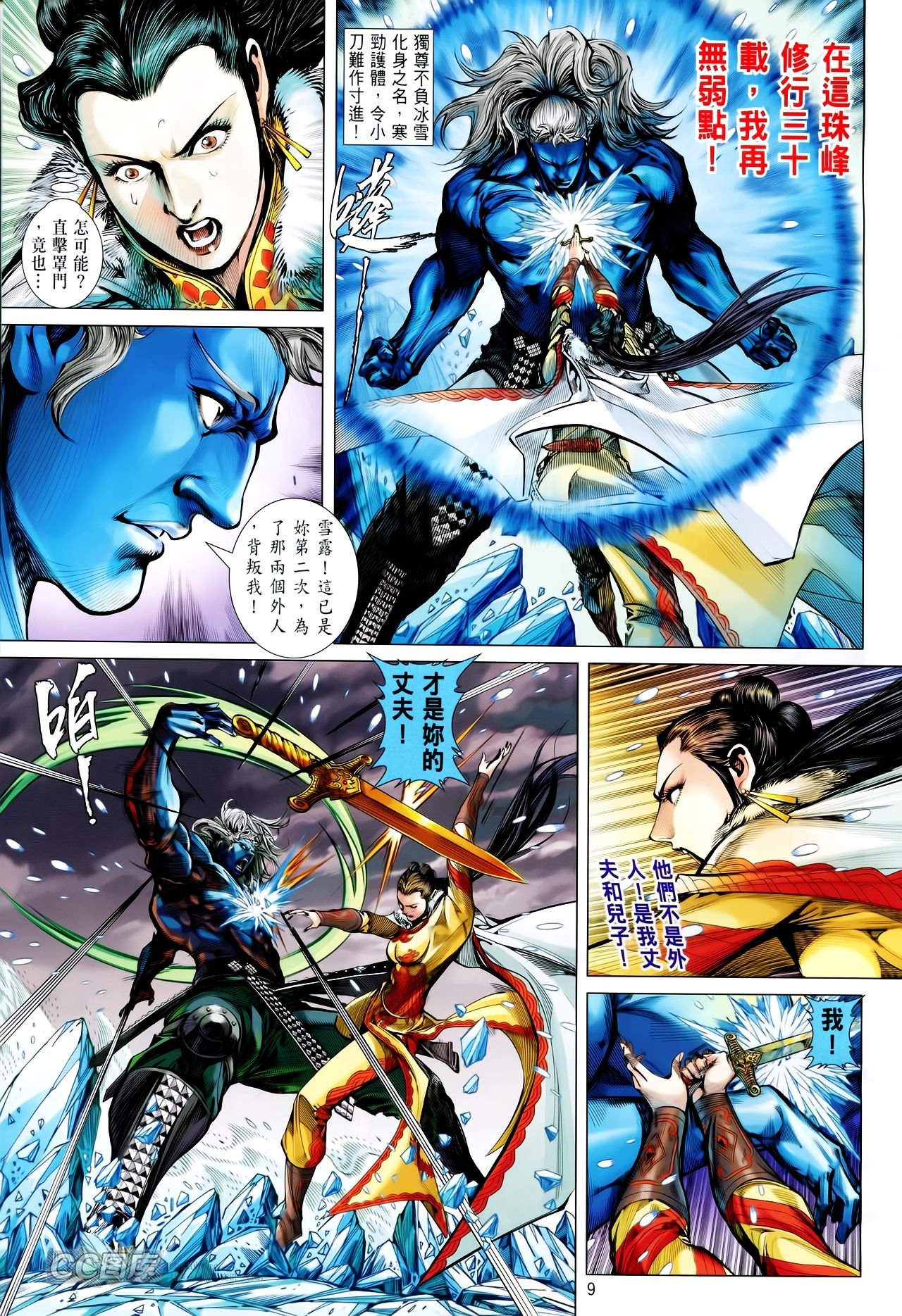 第87话