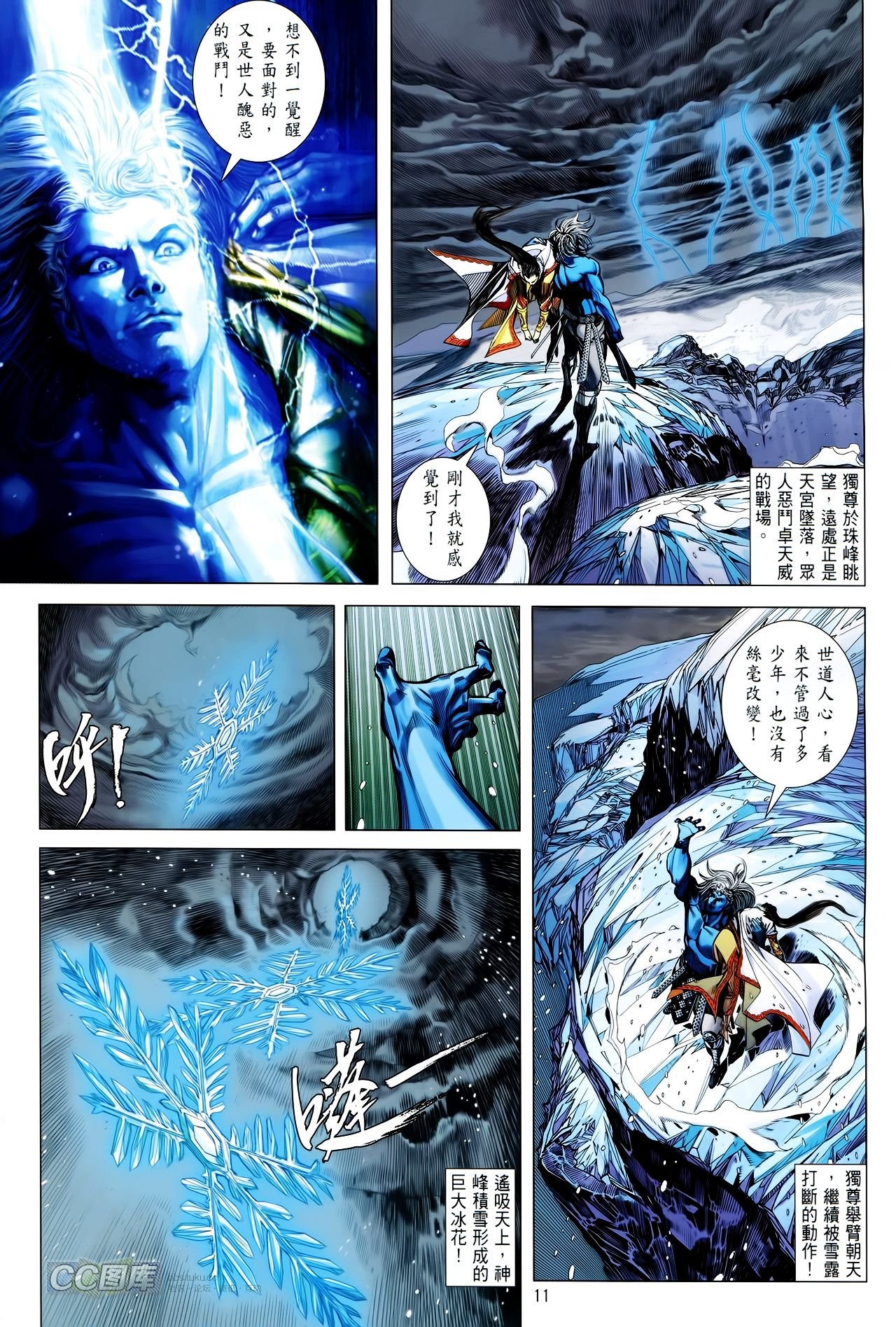 第87话