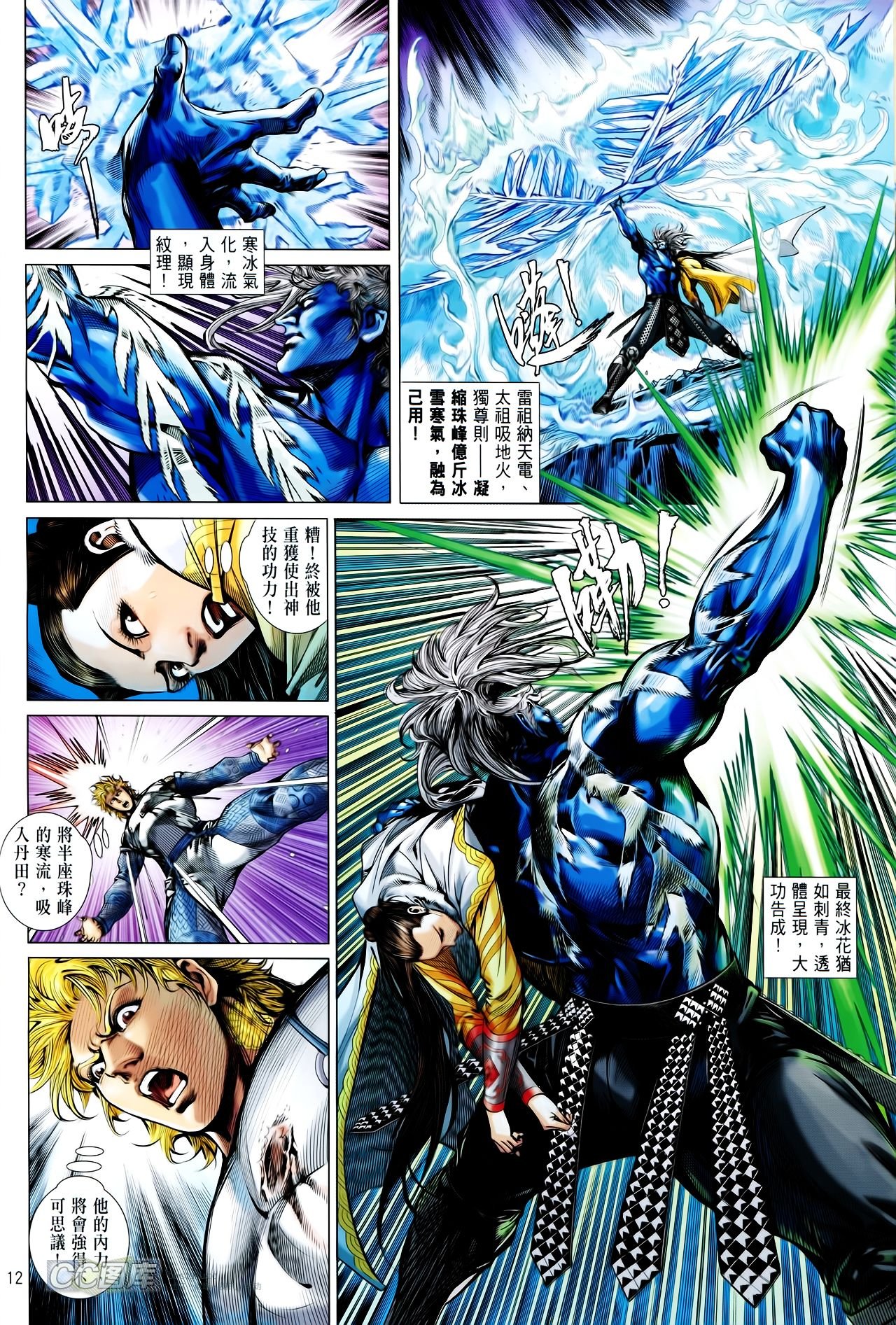 第87话