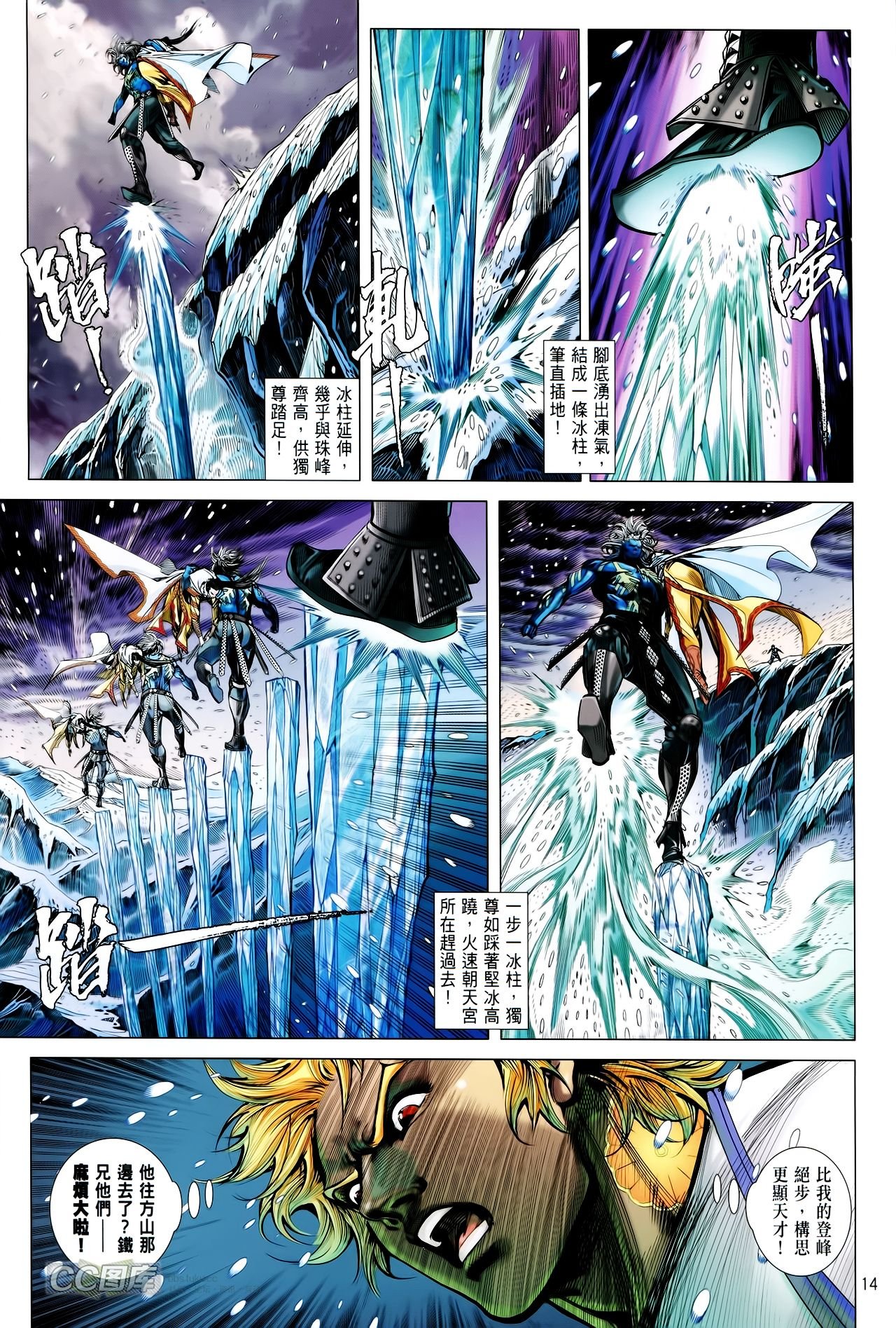 第87话