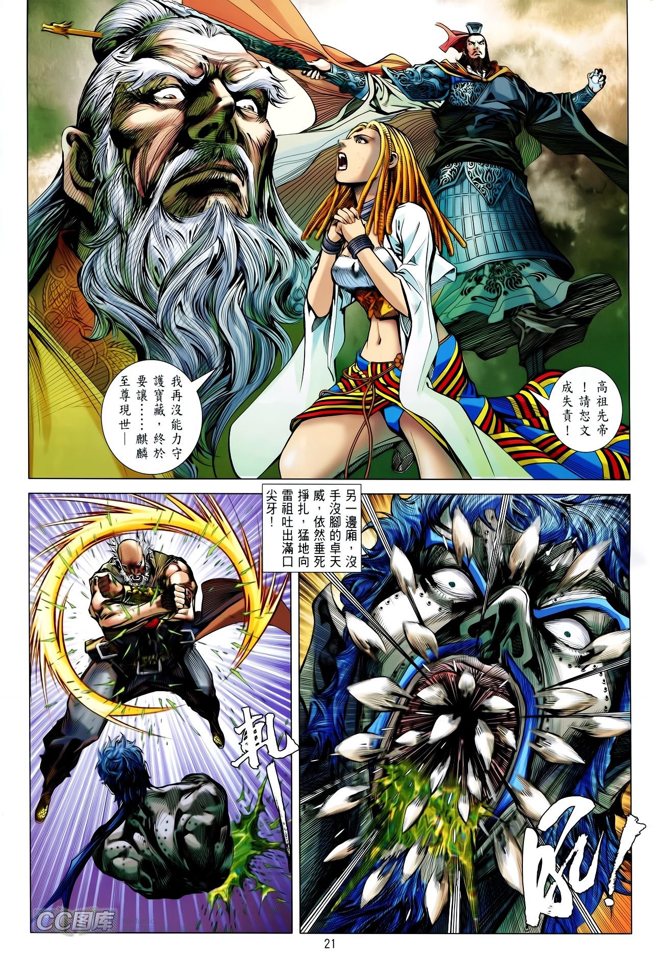 第87话