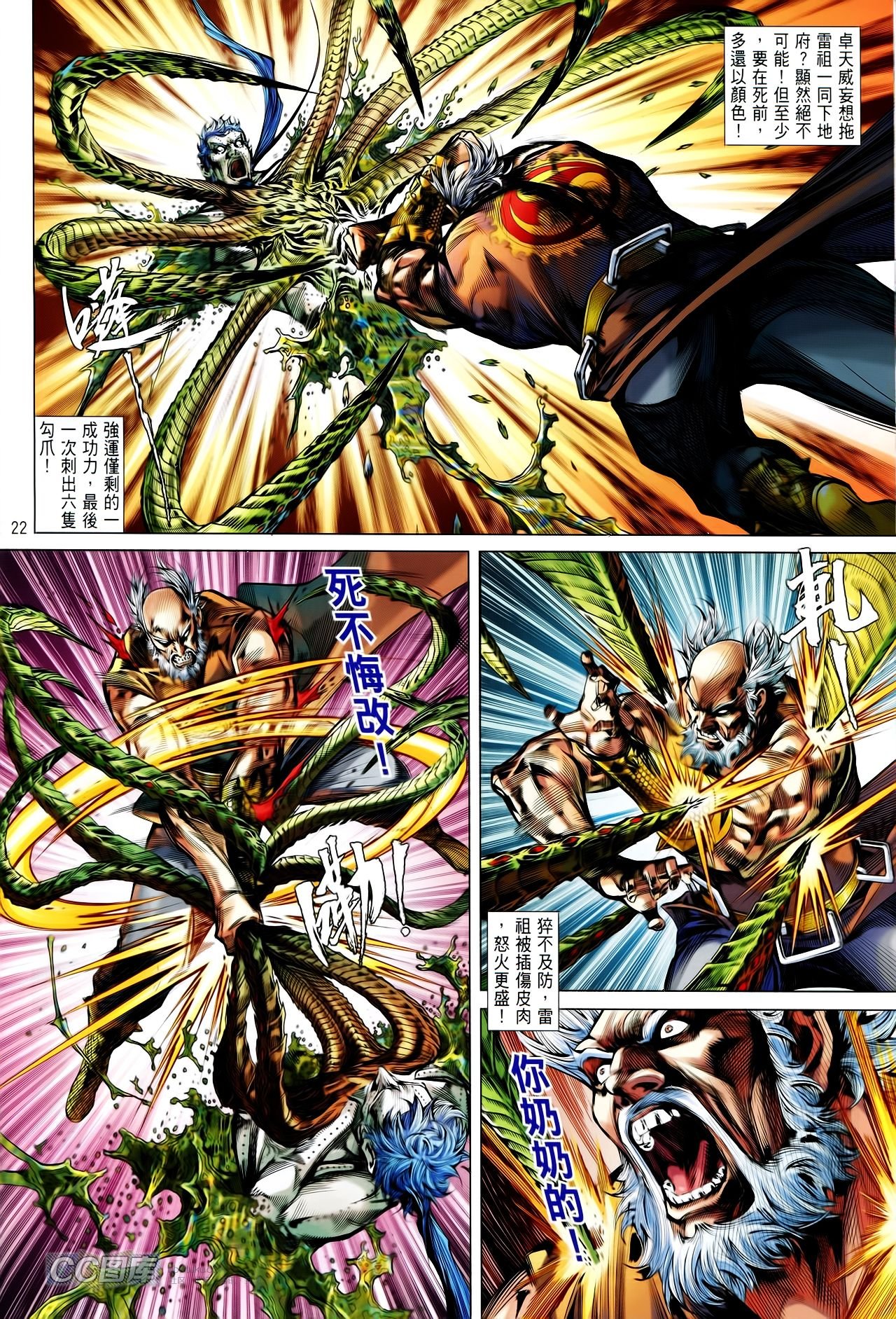 第87话