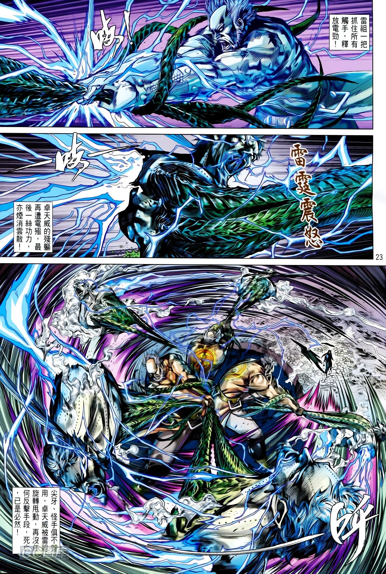 第87话