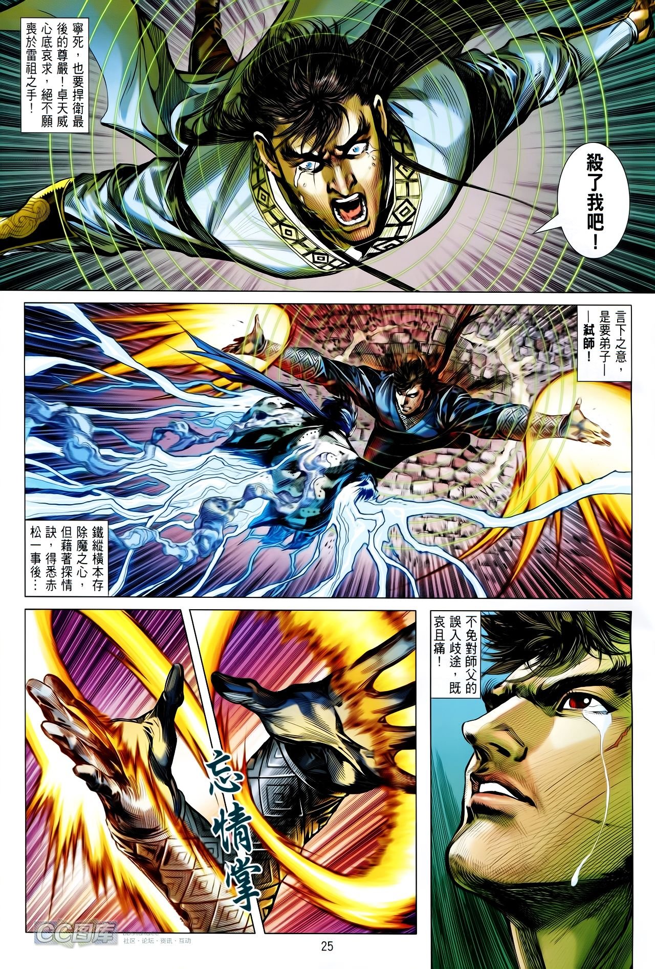 第87话