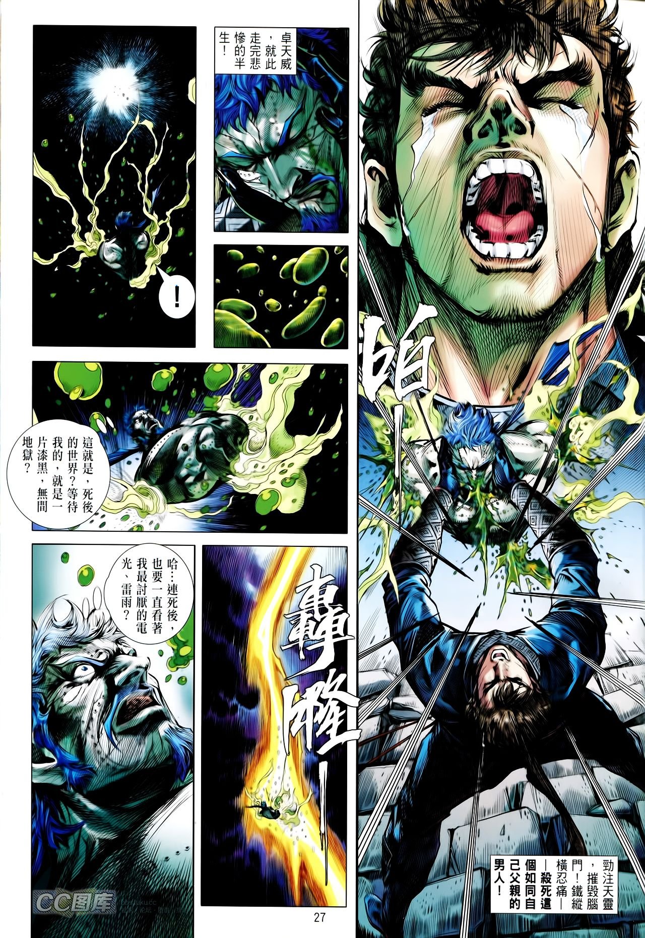第87话