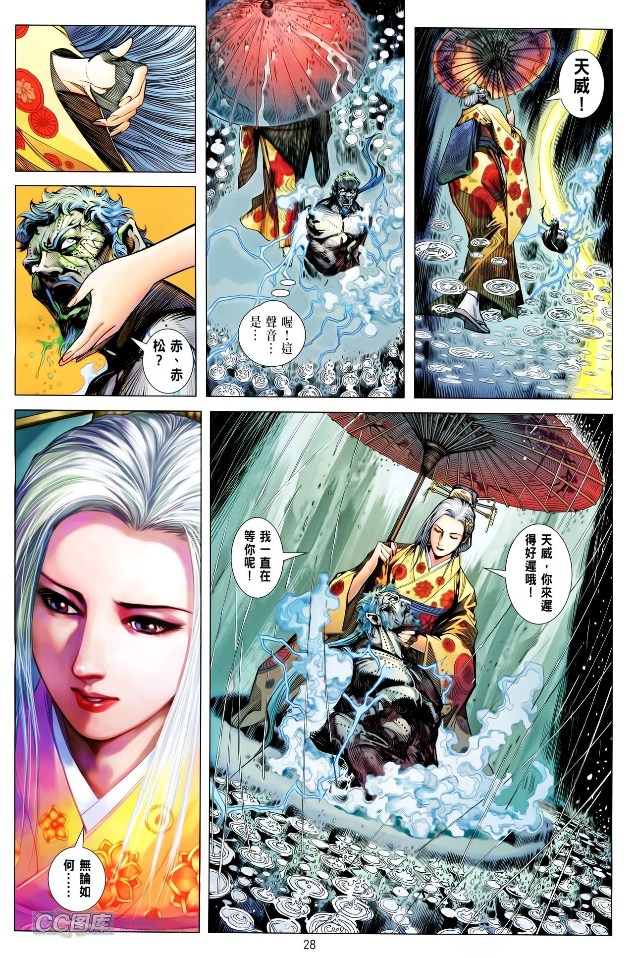 第87话