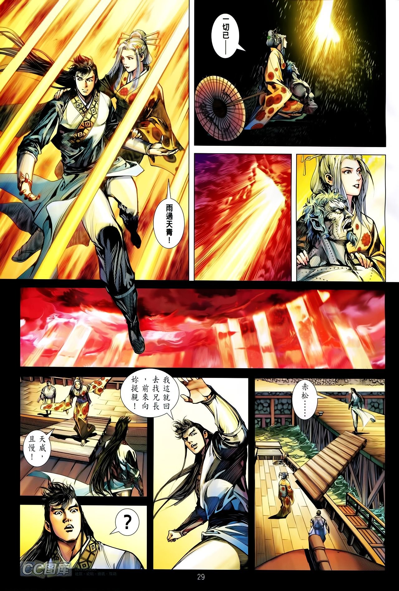 第87话