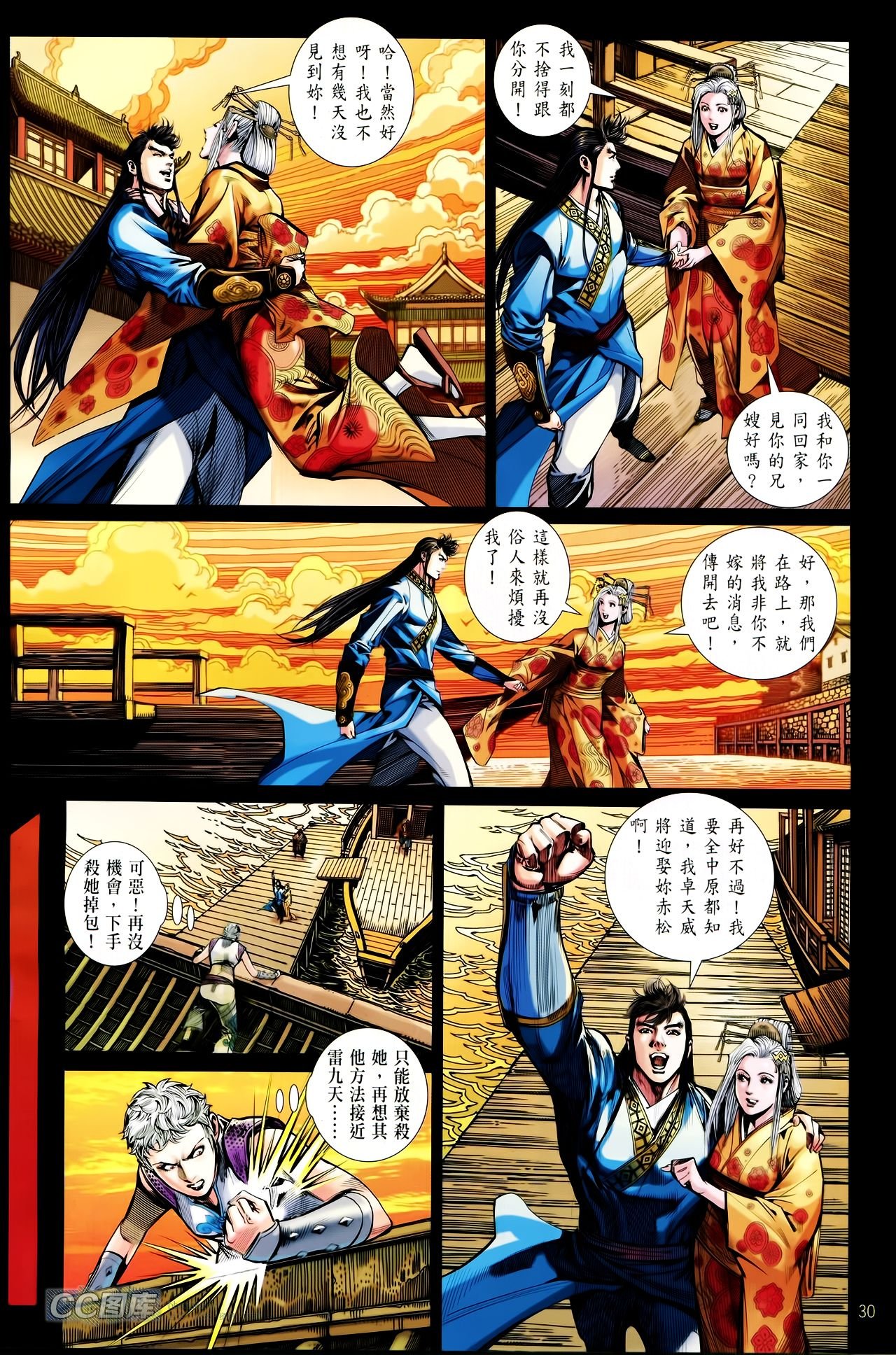 第87话