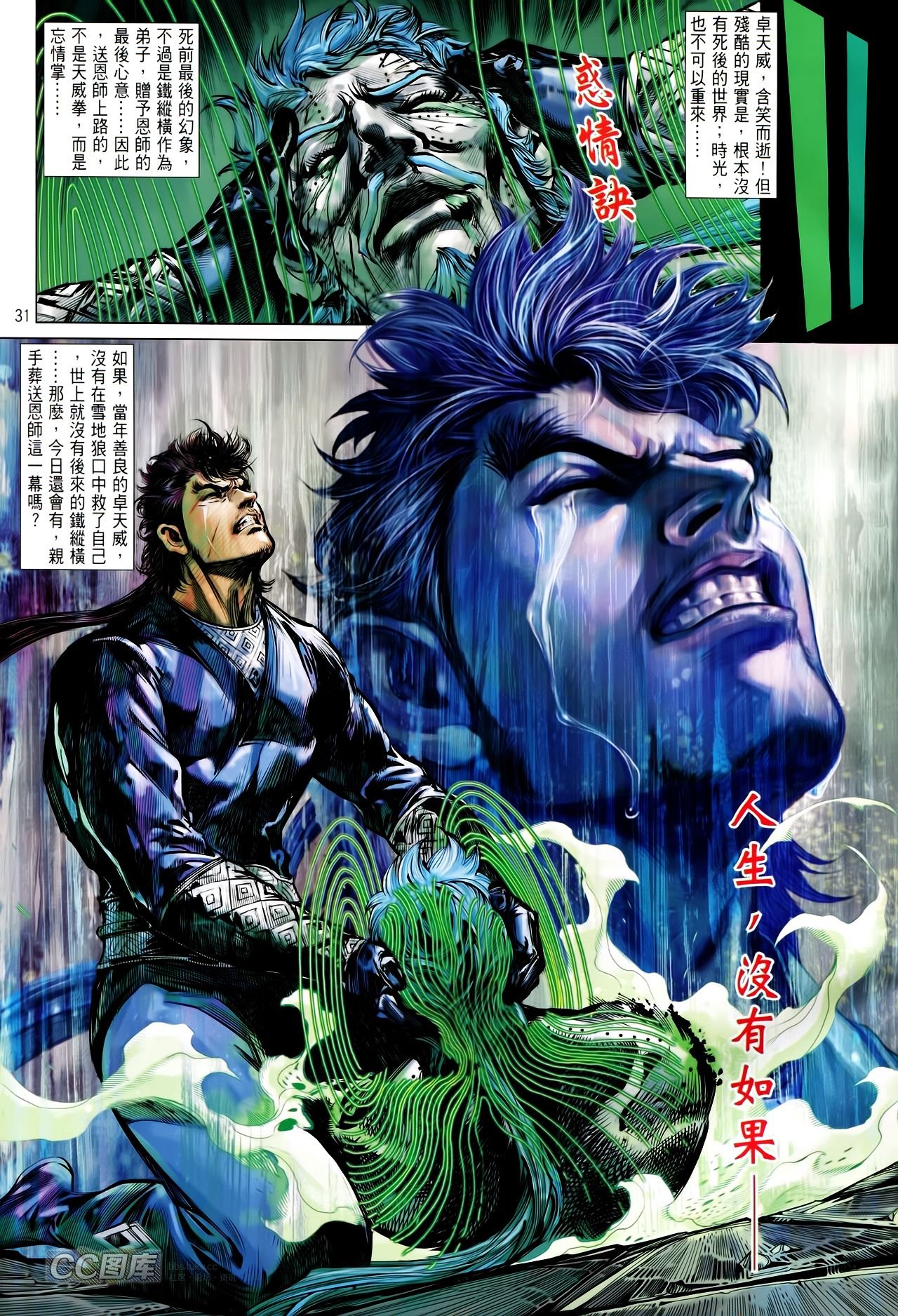 第87话