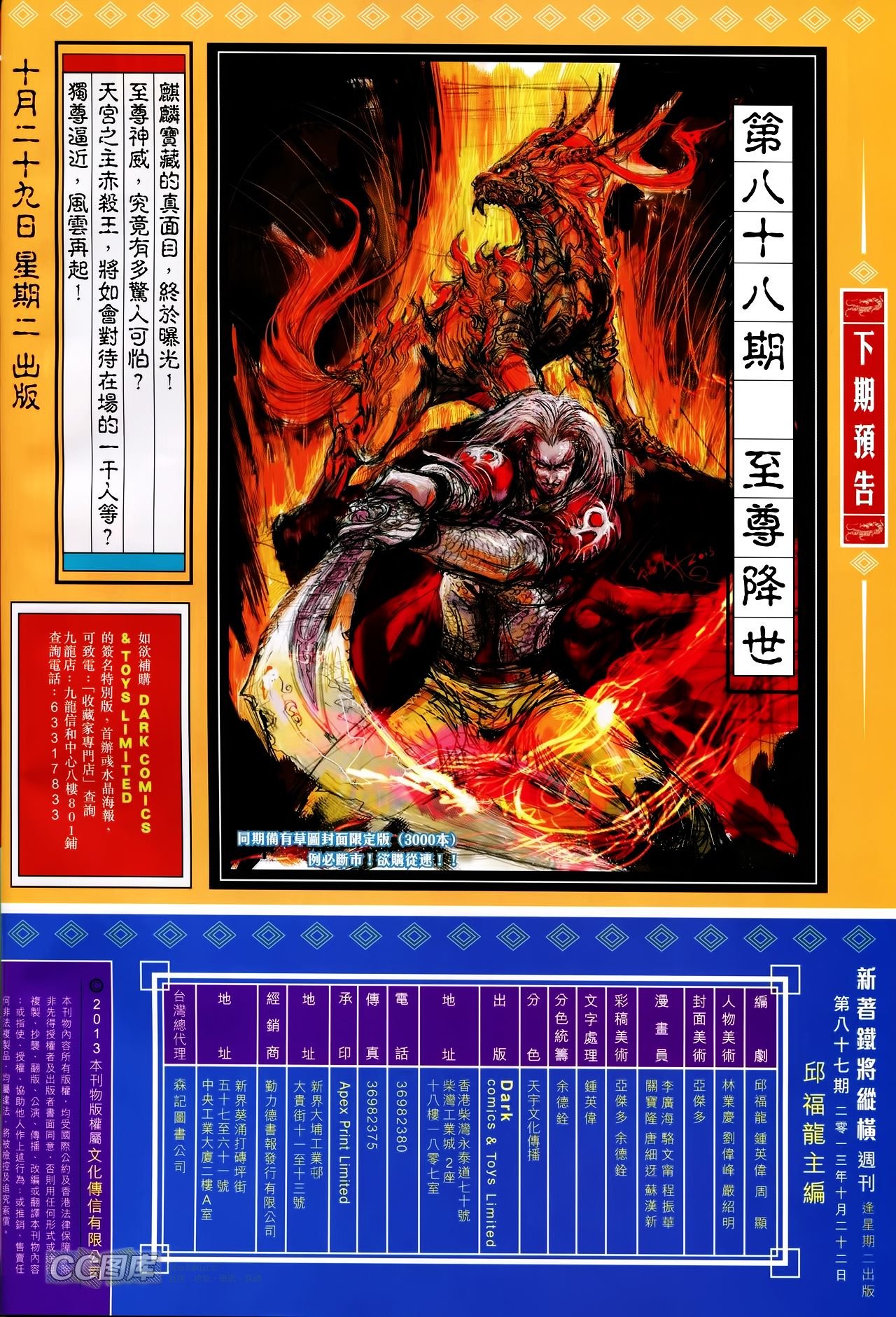 第87话