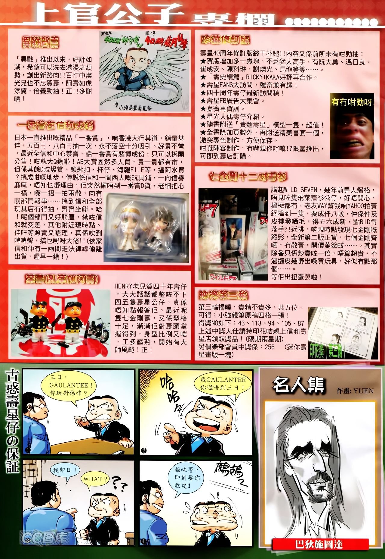 第87话