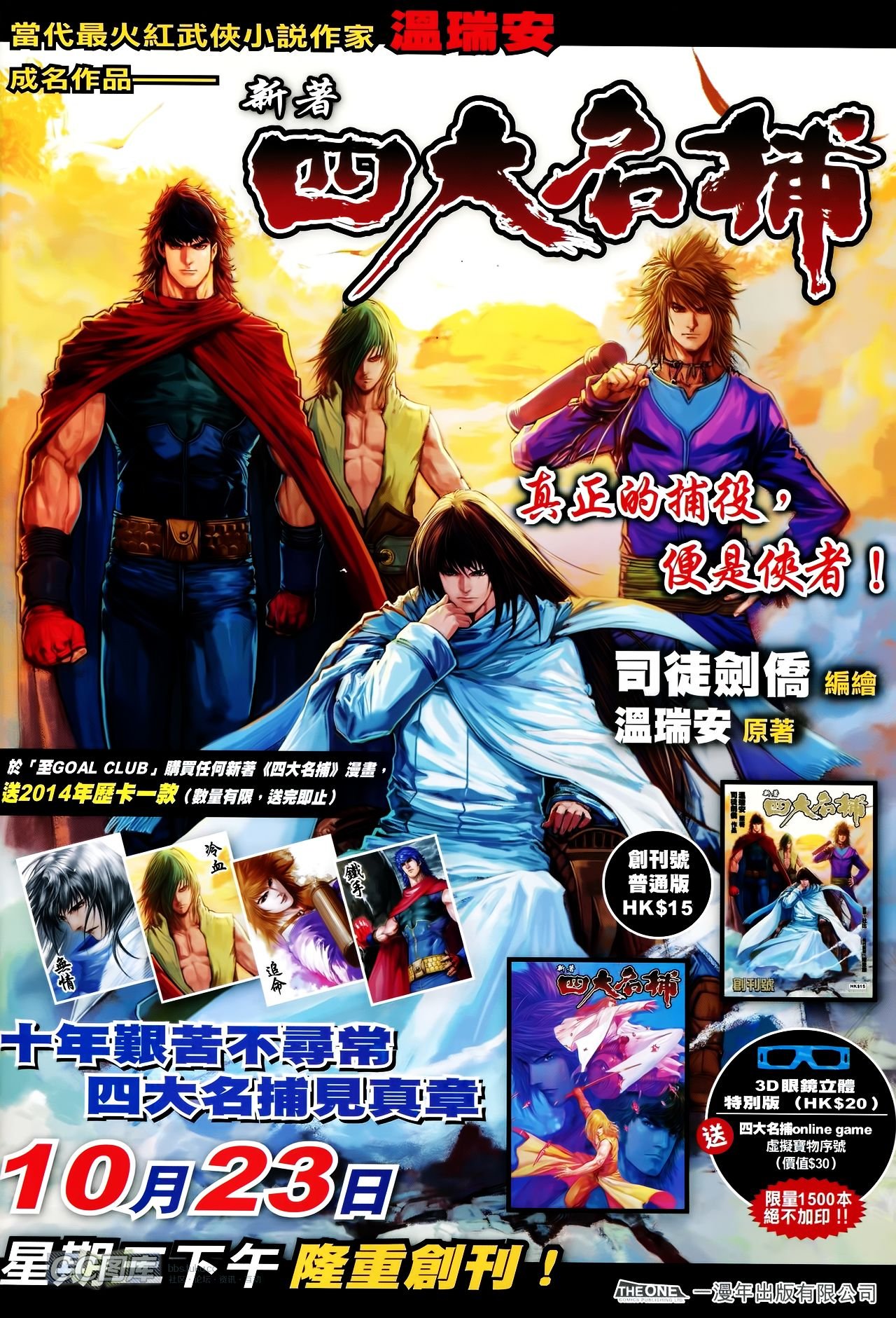 第87话