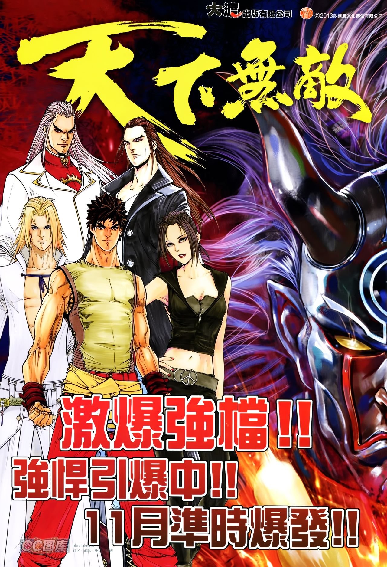 第87话