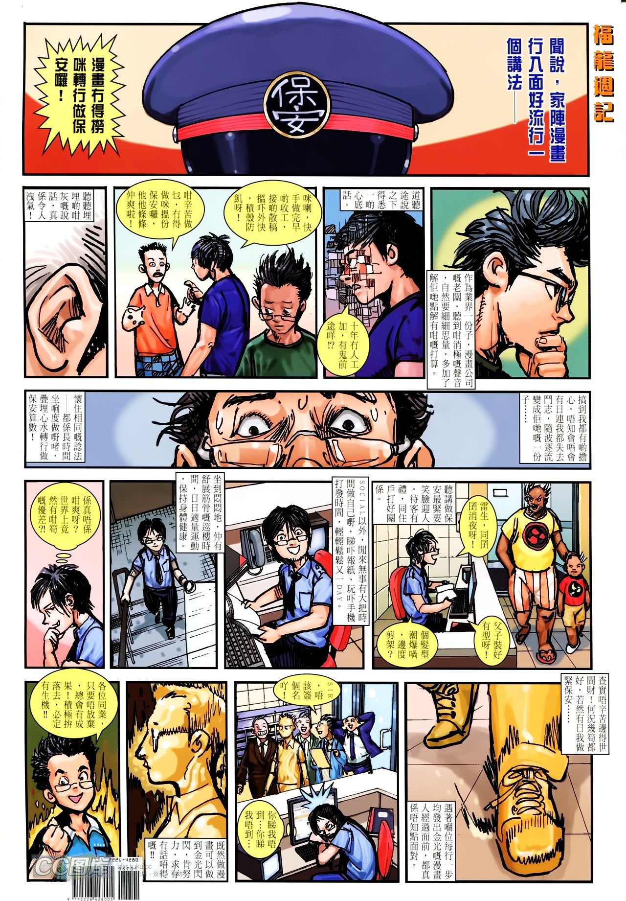 第87话