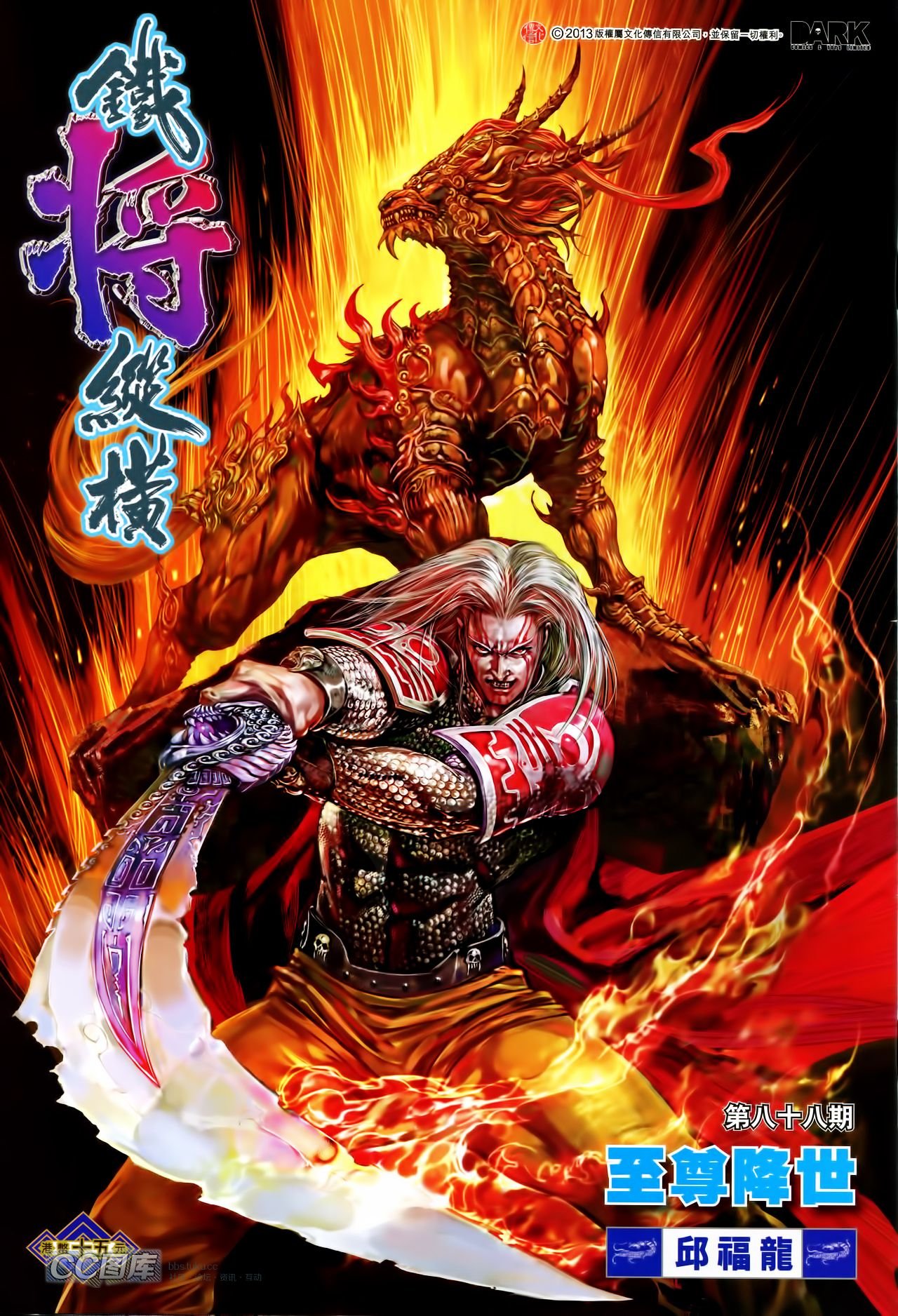 第88话