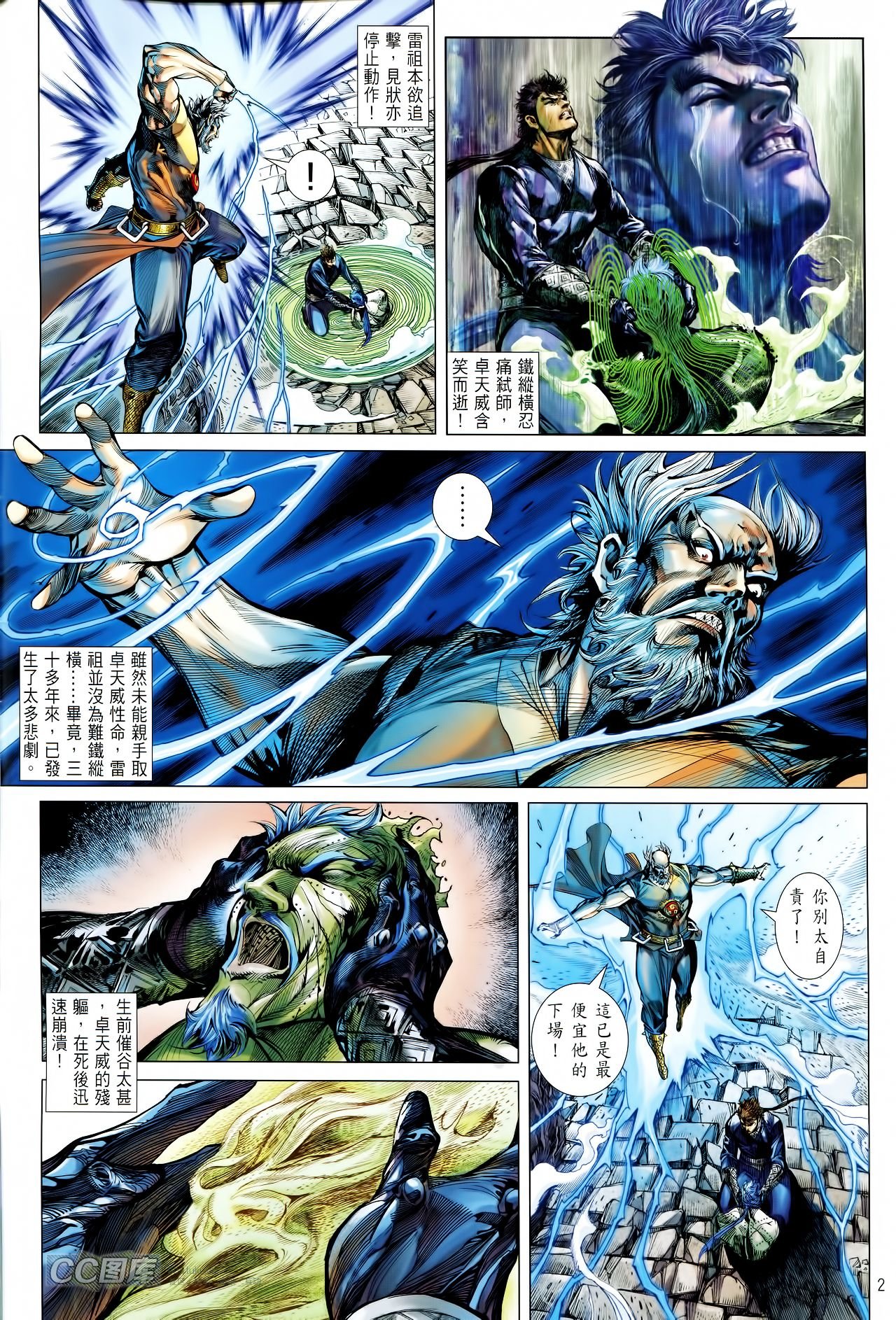 第88话