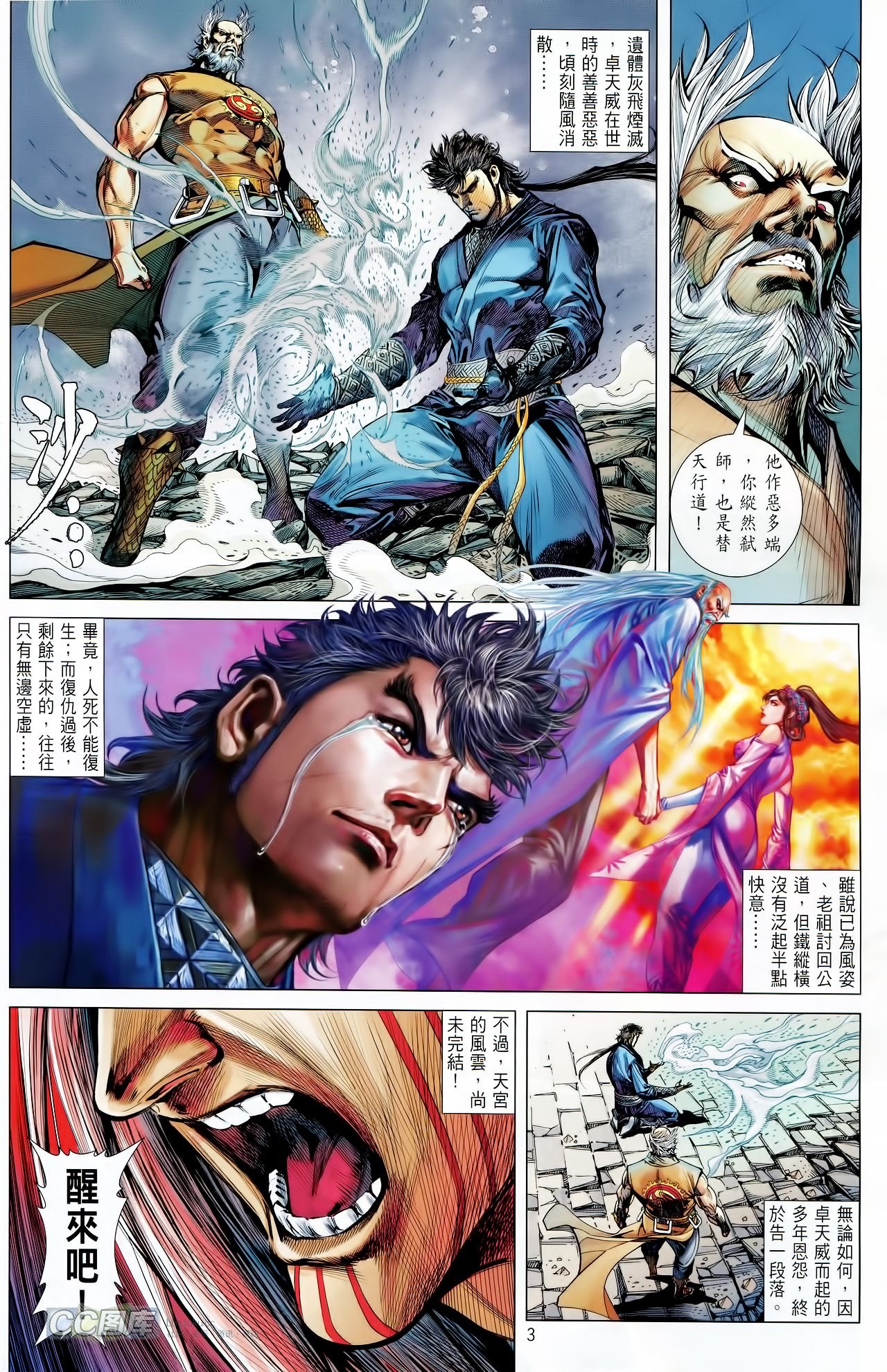 第88话