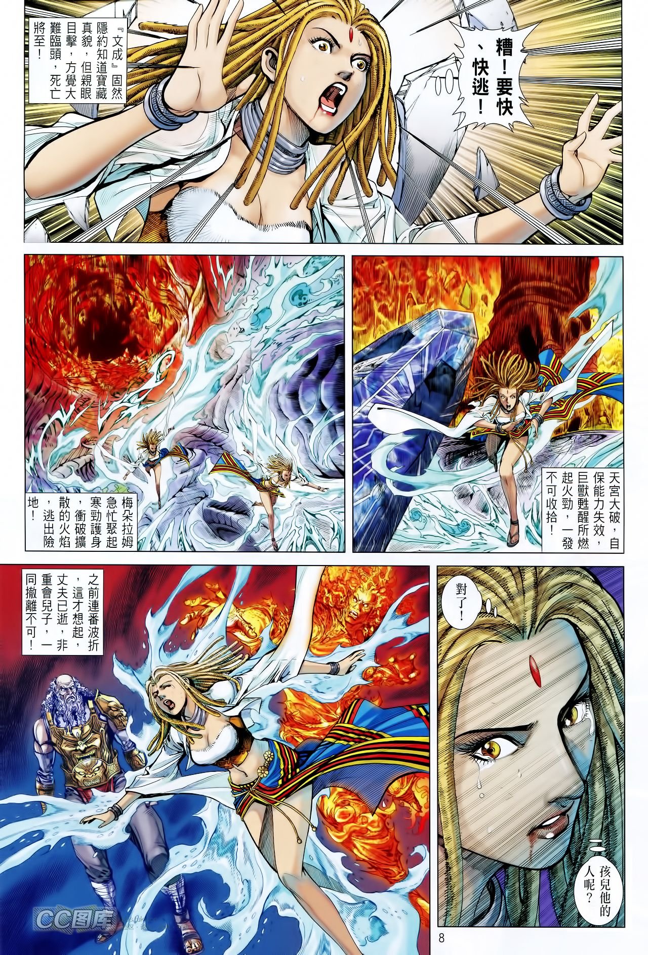 第88话