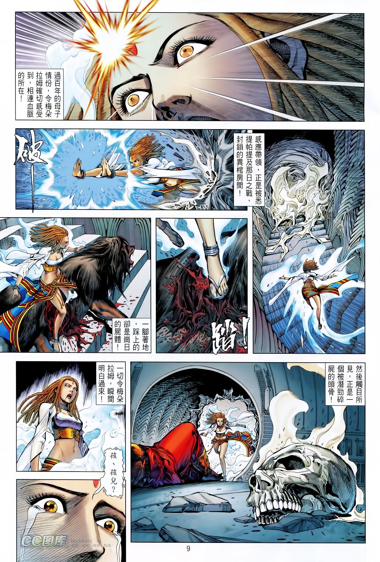 第88话