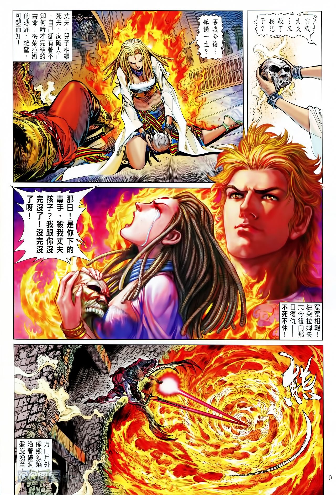 第88话