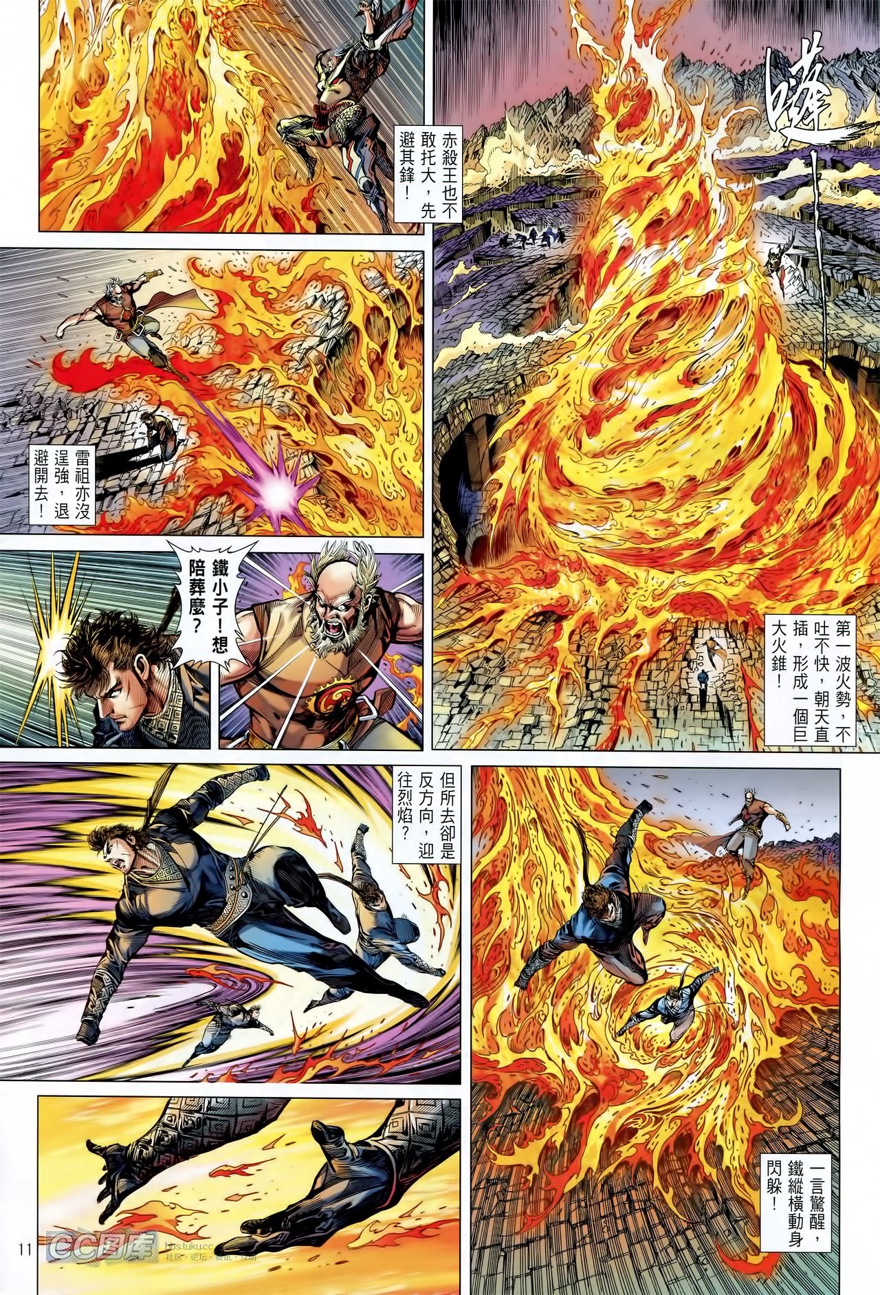 第88话