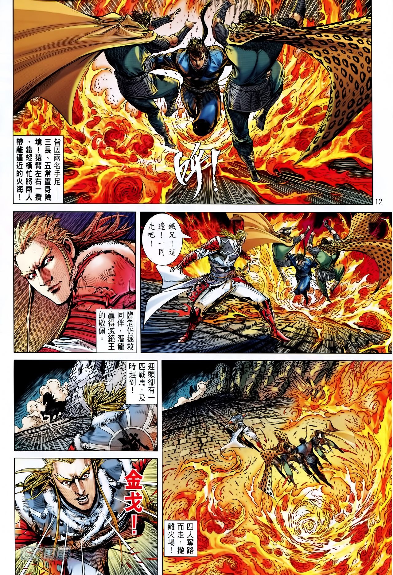 第88话