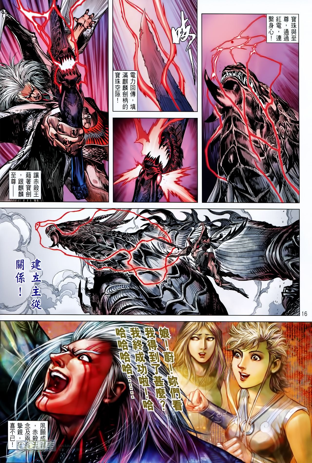 第88话