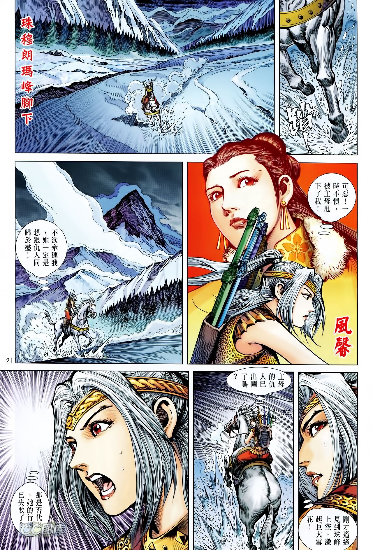 第88话