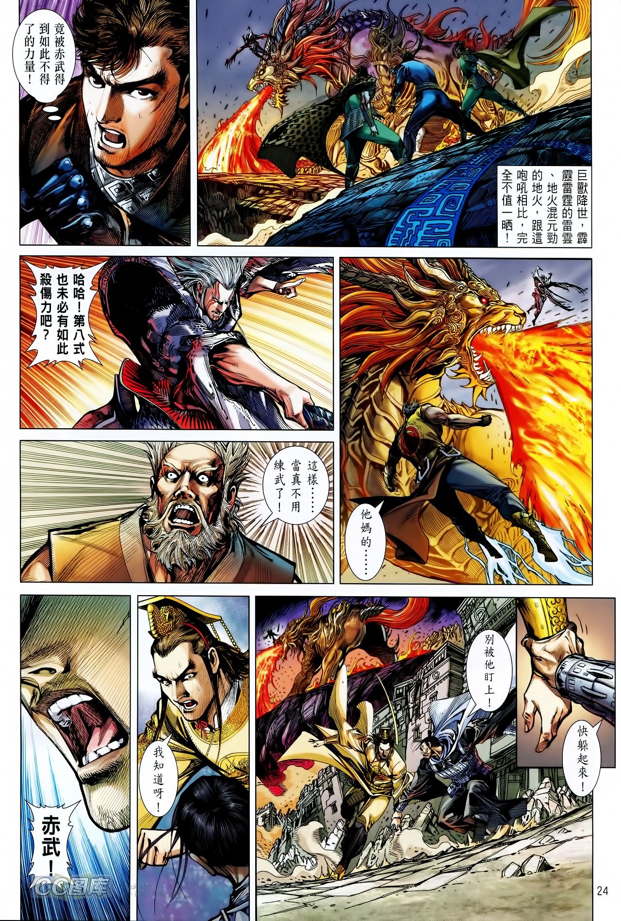第88话