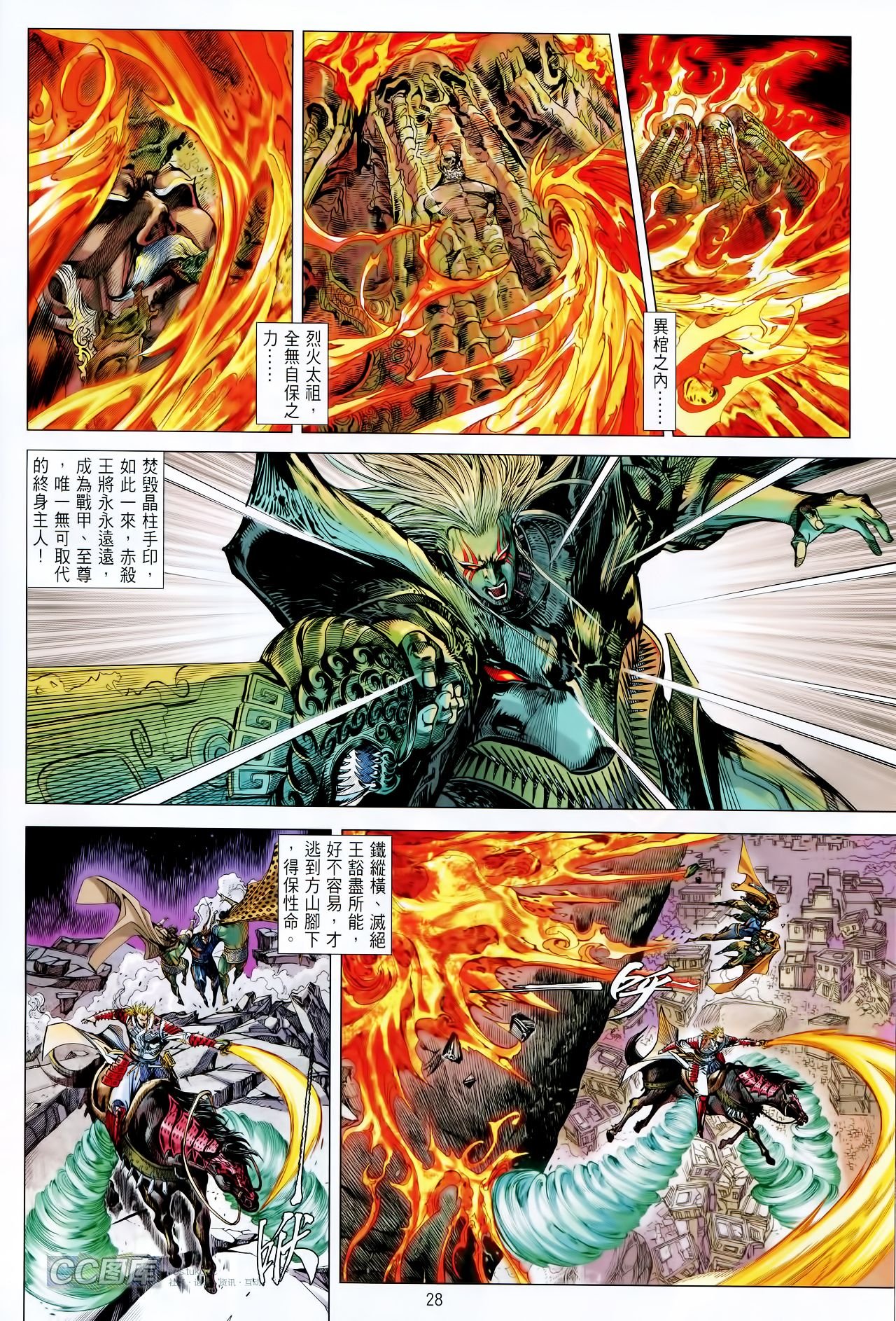 第88话