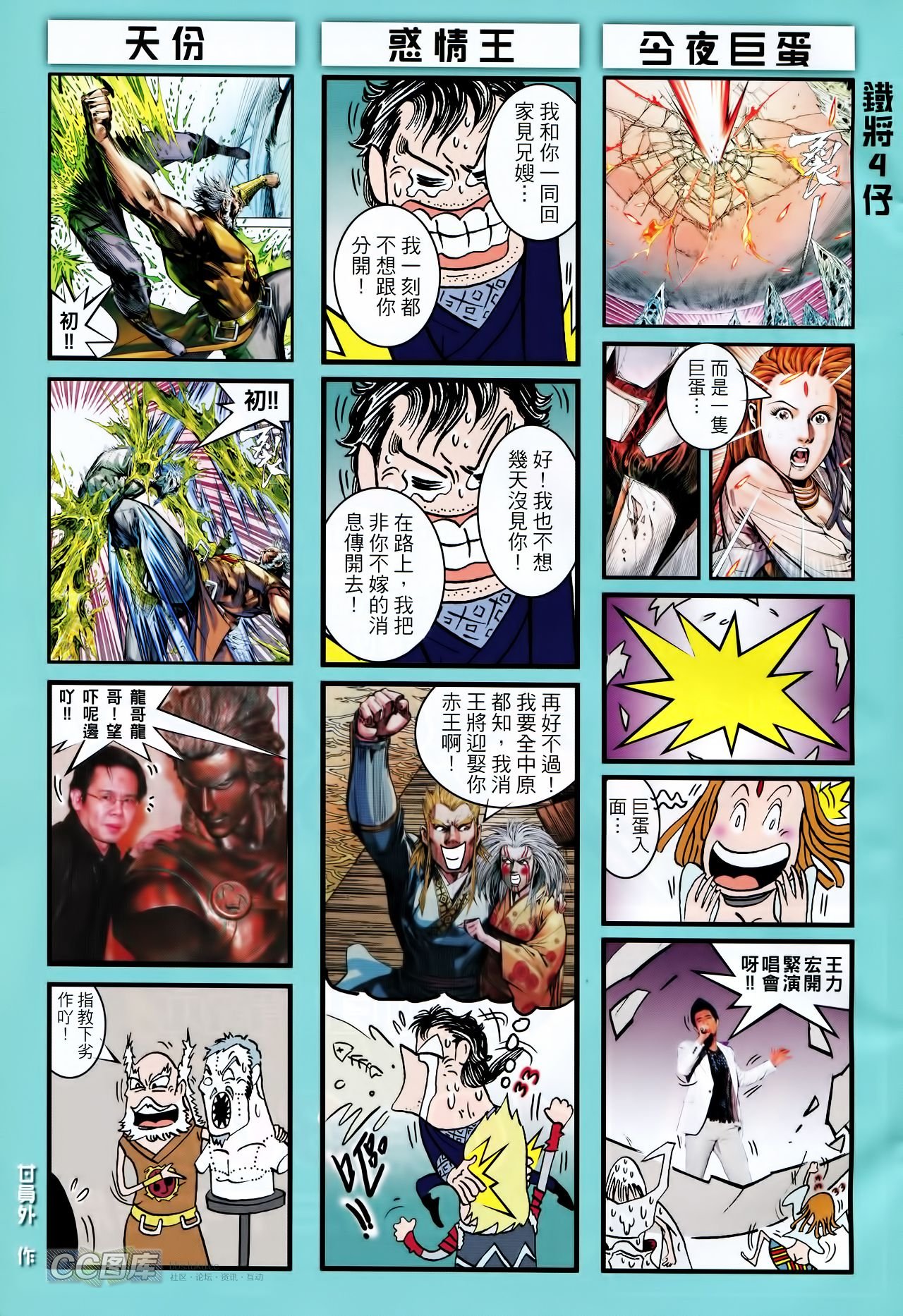 第88话