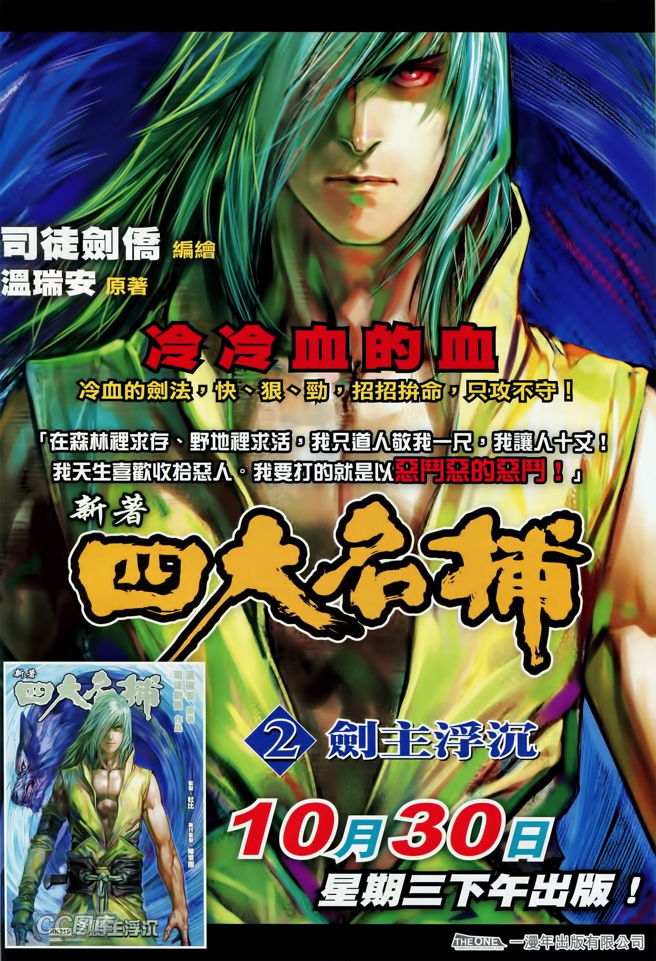 第88话