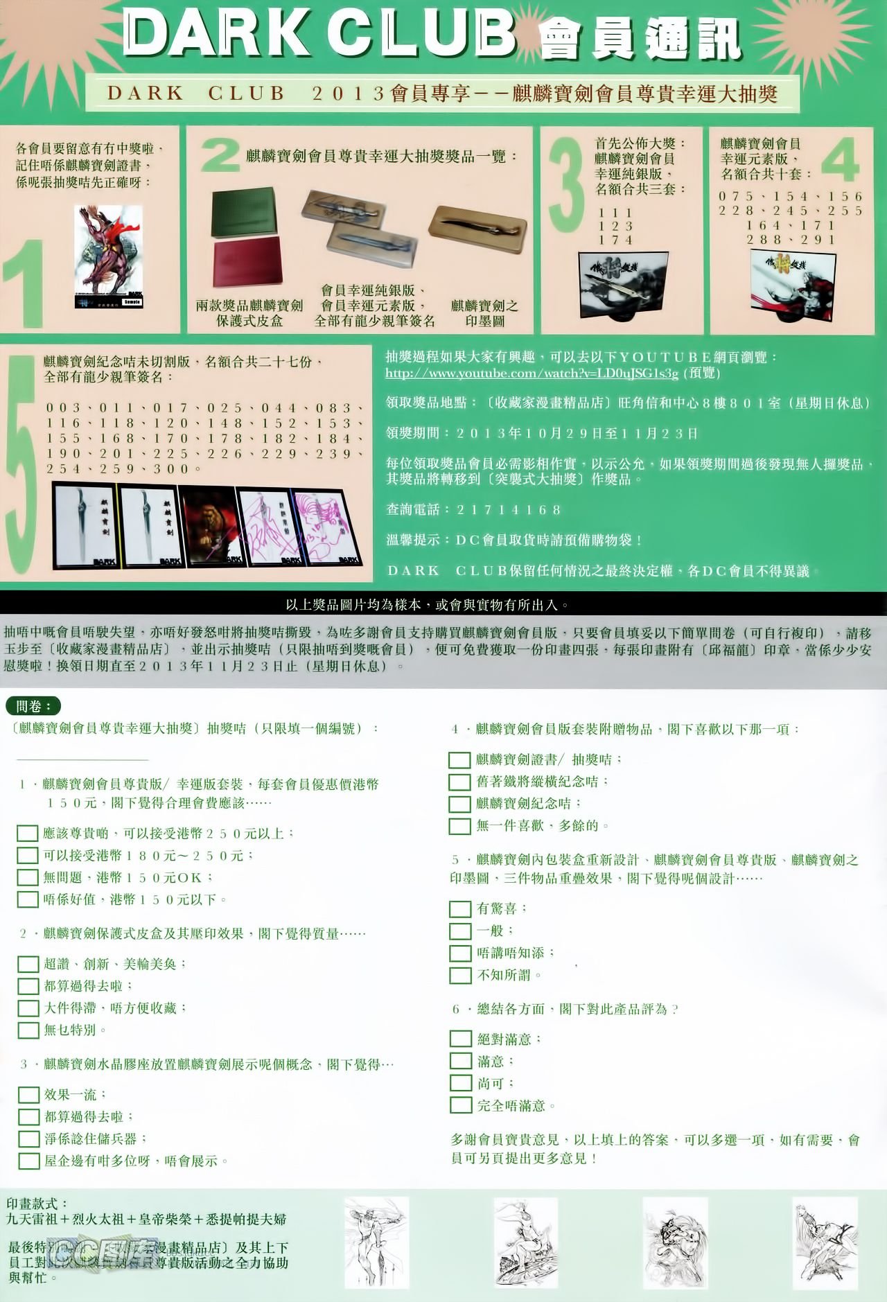 第88话