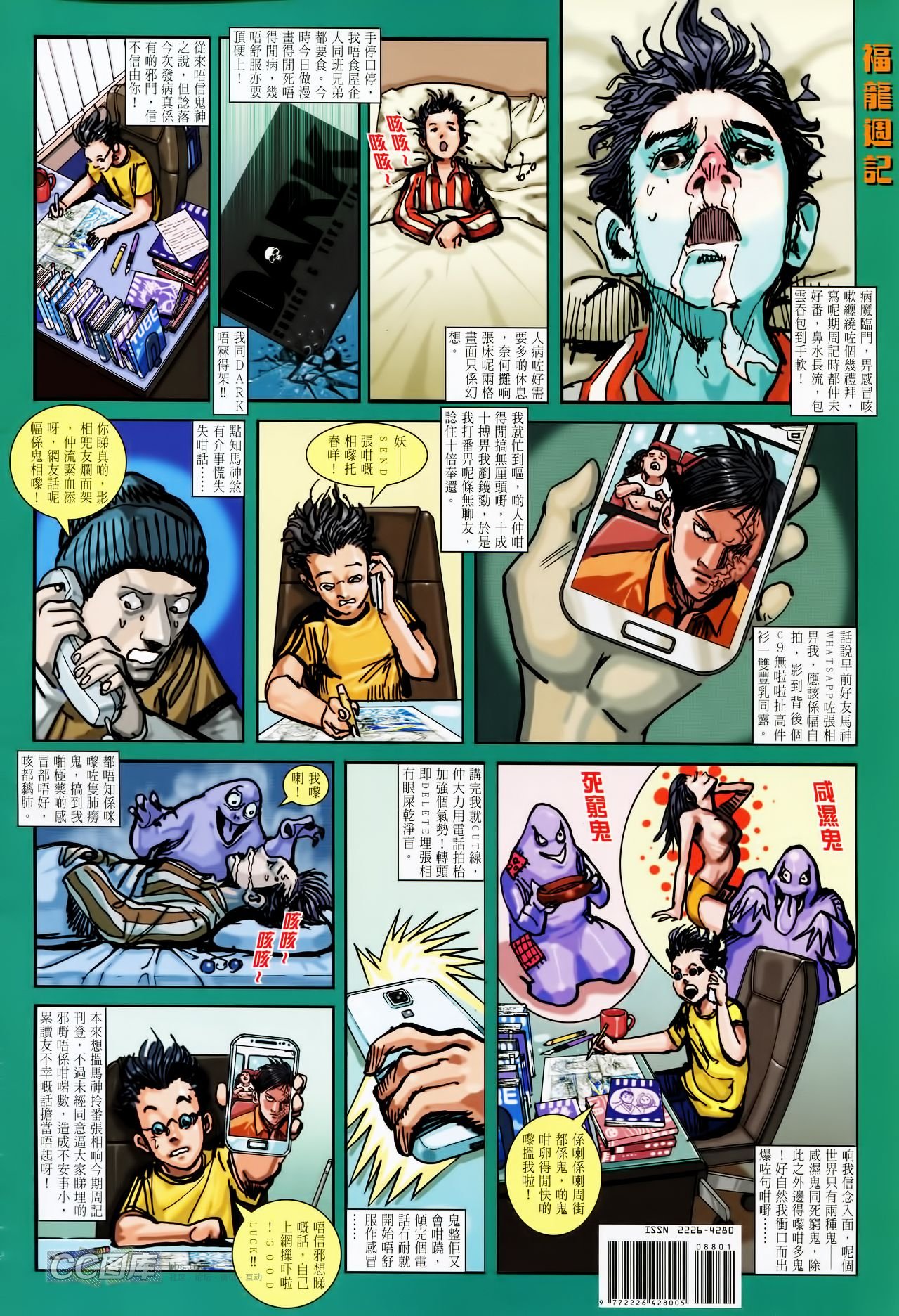 第88话